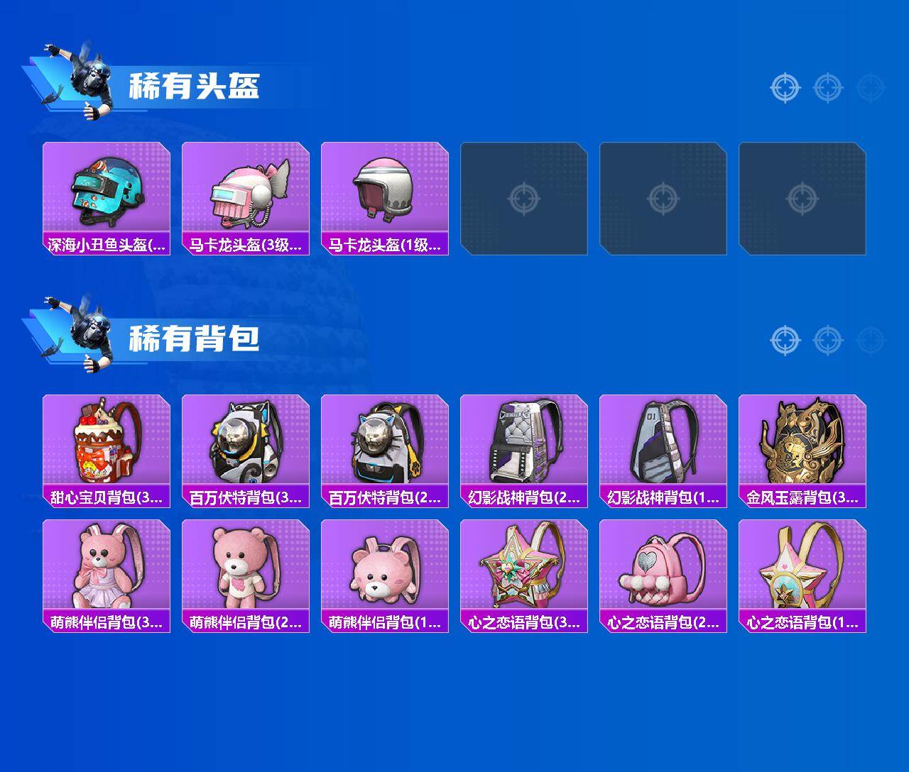 HPQM4139510和平精英账号详情图7