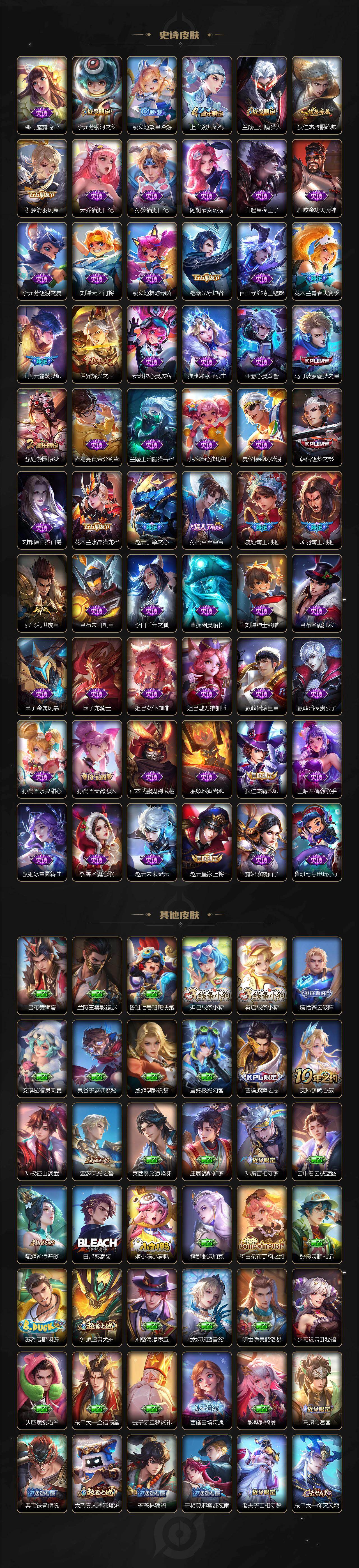 WZQM4240882王者荣耀账号详情图6 WZQM4240882王者荣耀账号详情图6