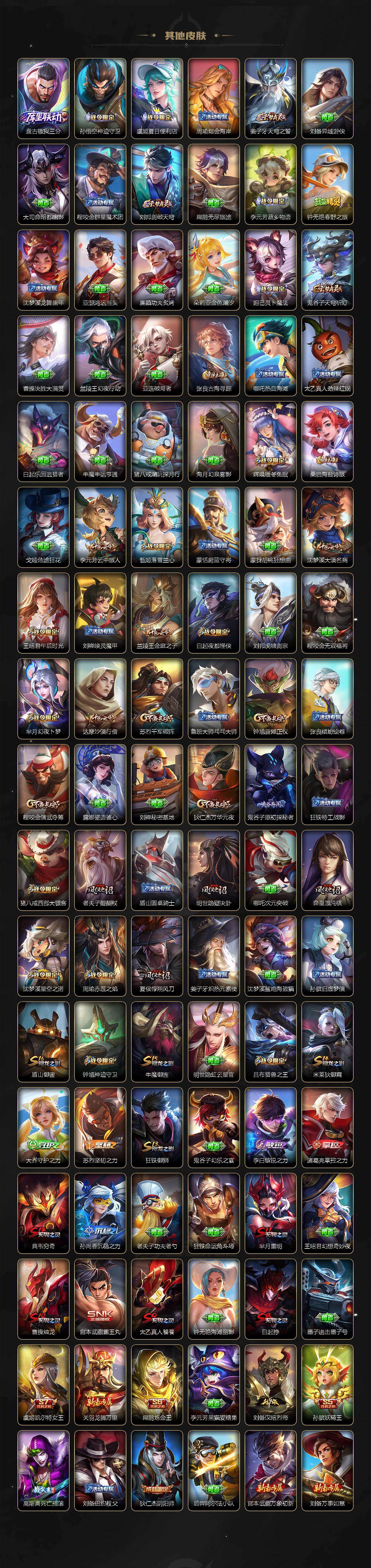 WZQM4240882王者荣耀账号详情图7 WZQM4240882王者荣耀账号详情图7