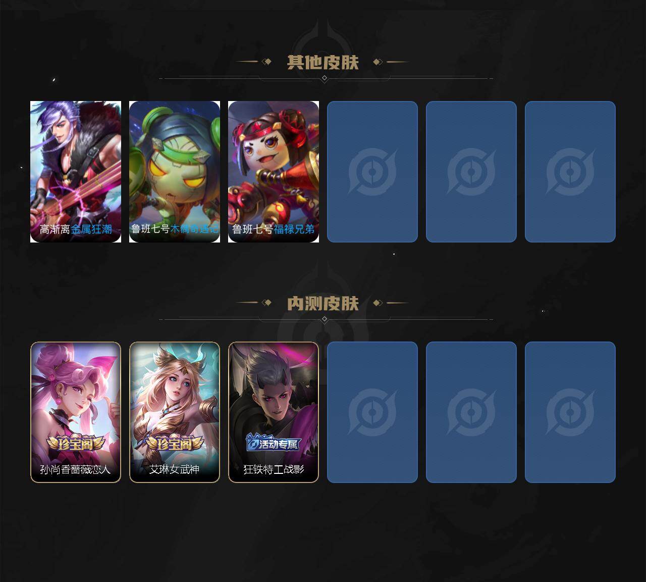 WZQM4240882王者荣耀账号详情图9 WZQM4240882王者荣耀账号详情图9