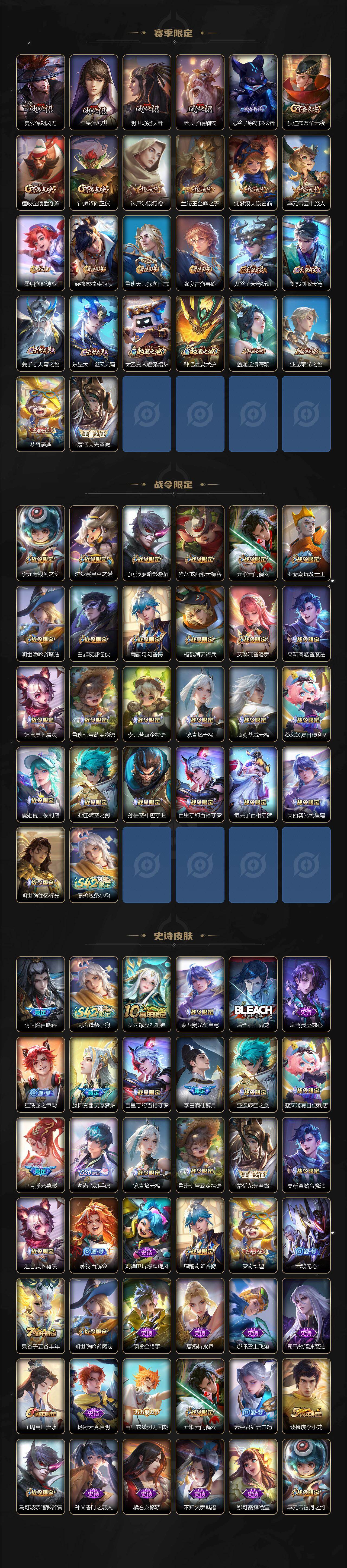 WZCMW4247432王者荣耀账号详情图3 WZCMW4247432王者荣耀账号详情图3