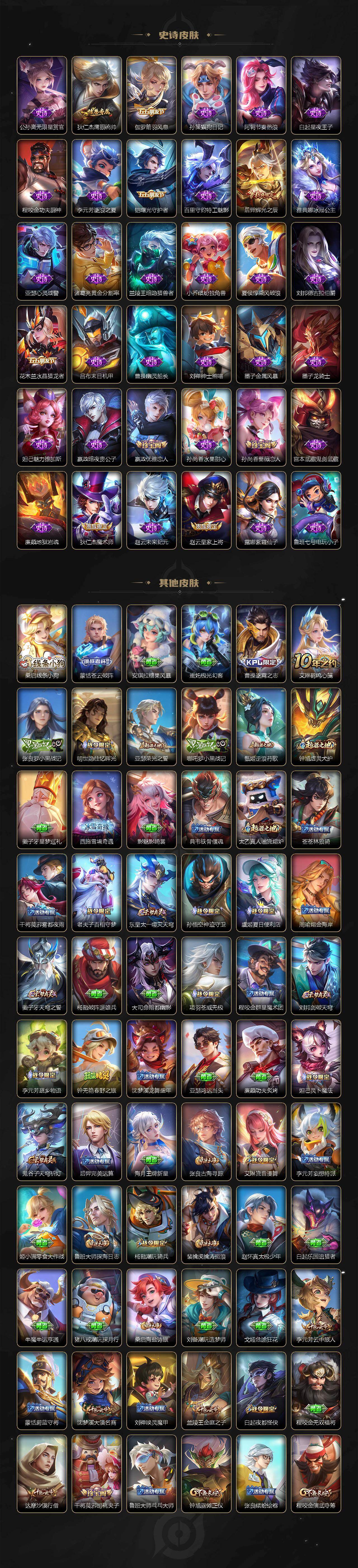 WZCMW4247432王者荣耀账号详情图4 WZCMW4247432王者荣耀账号详情图4