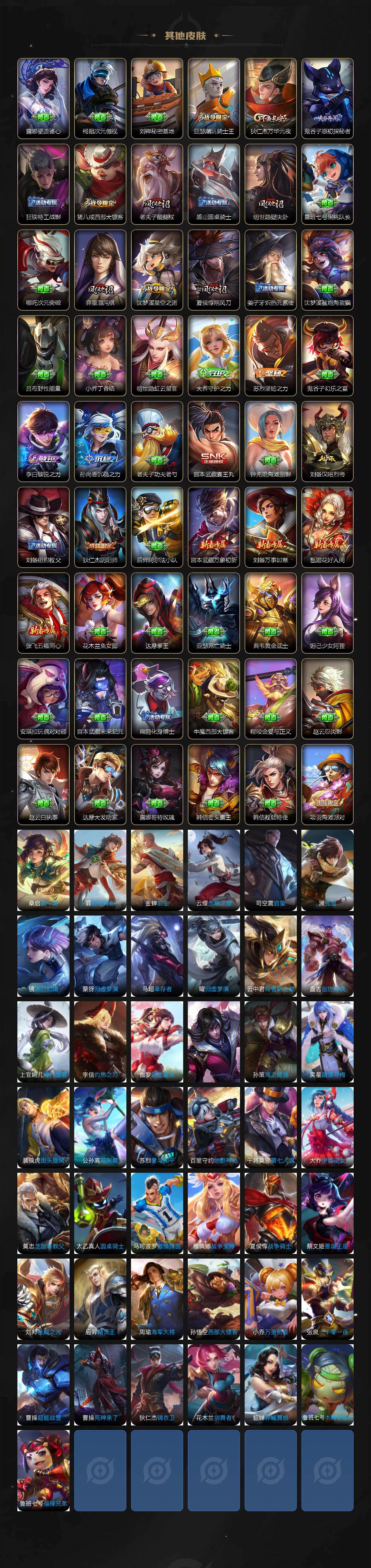 WZCMW4247432王者荣耀账号详情图5 WZCMW4247432王者荣耀账号详情图5