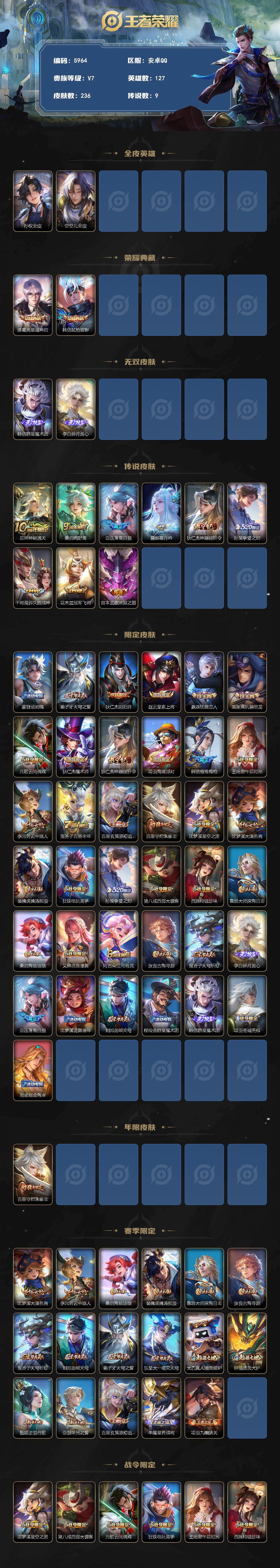 WZCMW4247471王者荣耀账号详情图2