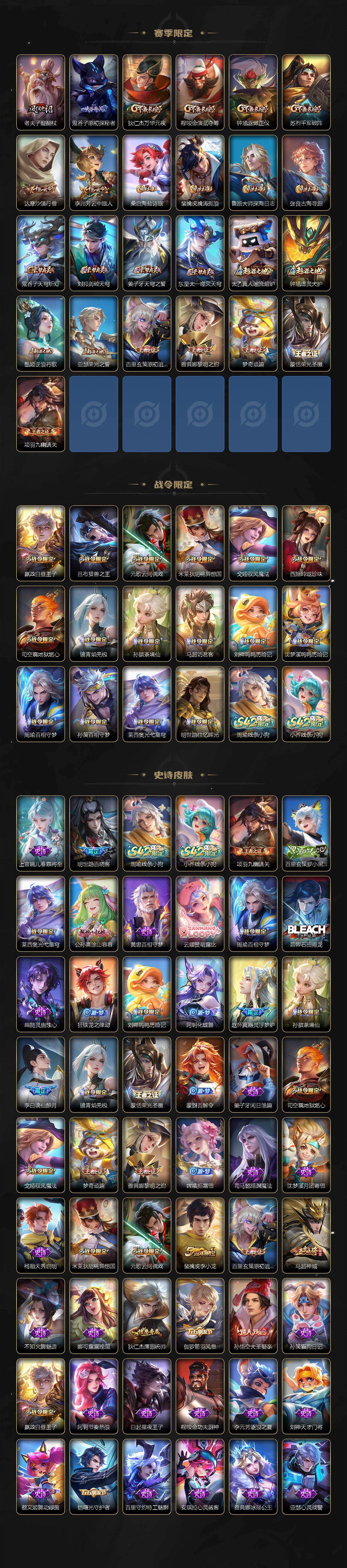 WZCMW4247472王者荣耀账号详情图3 WZCMW4247472王者荣耀账号详情图3