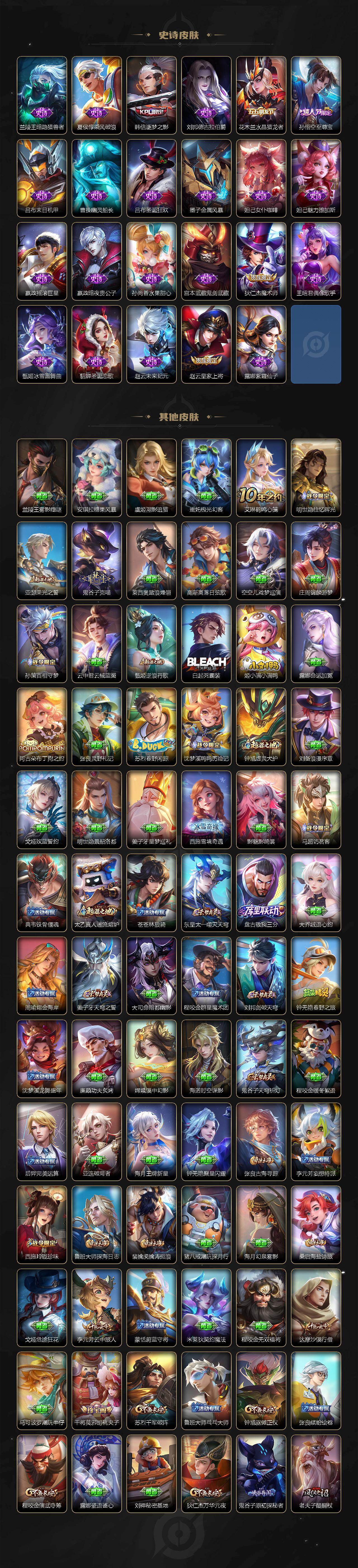 WZCMW4247472王者荣耀账号详情图4 WZCMW4247472王者荣耀账号详情图4