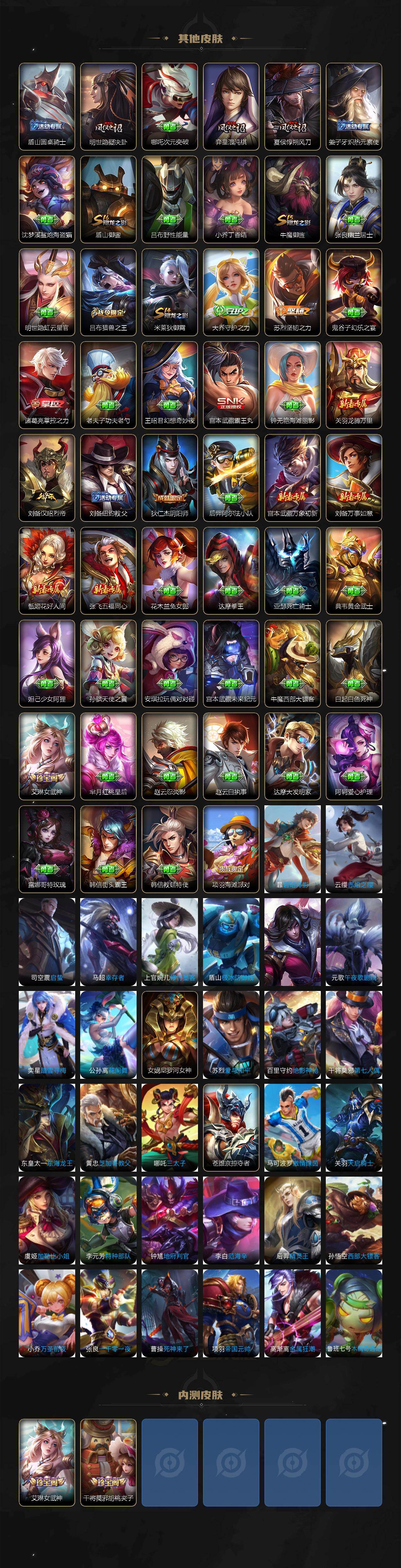 WZCMW4247472王者荣耀账号详情图5 WZCMW4247472王者荣耀账号详情图5