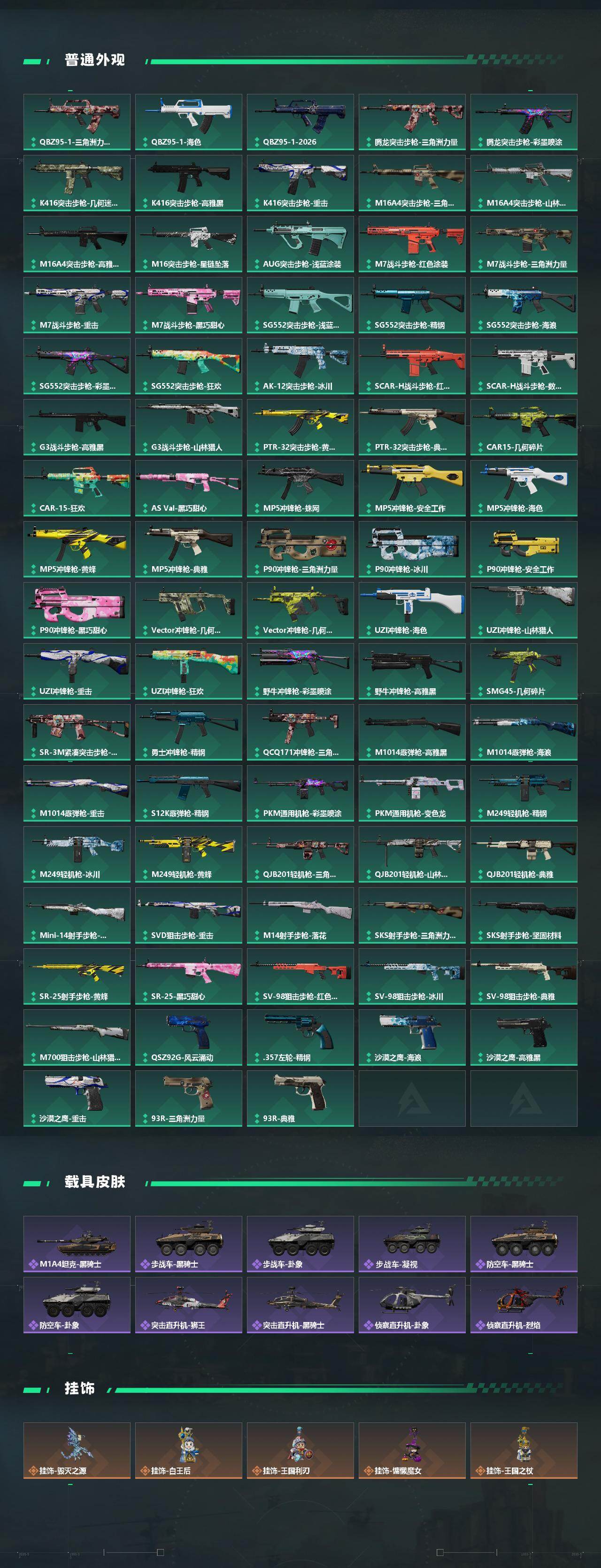 SJZEY473313三角洲行动账号详情图4