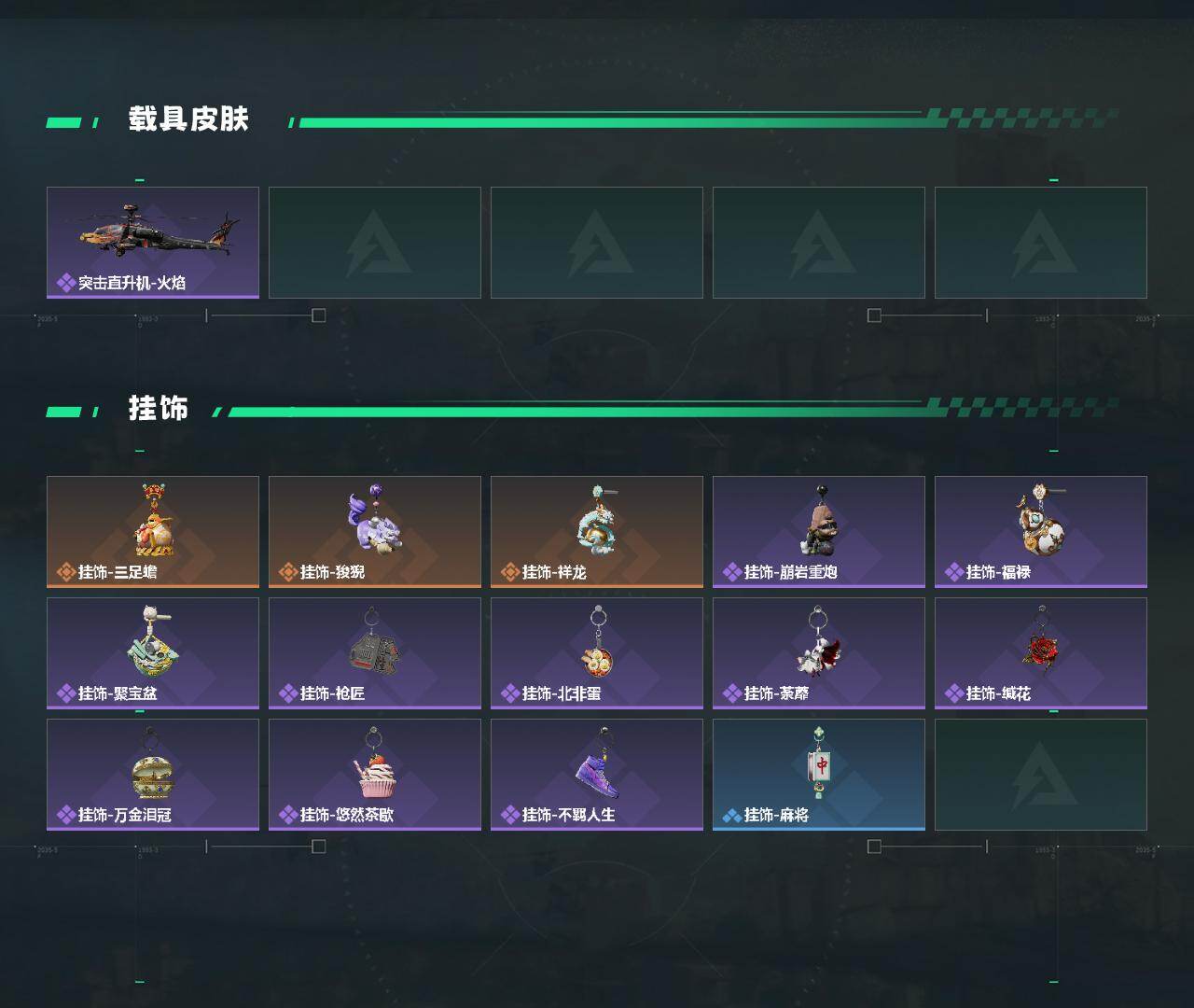 SJZEY473316三角洲行动账号详情图3