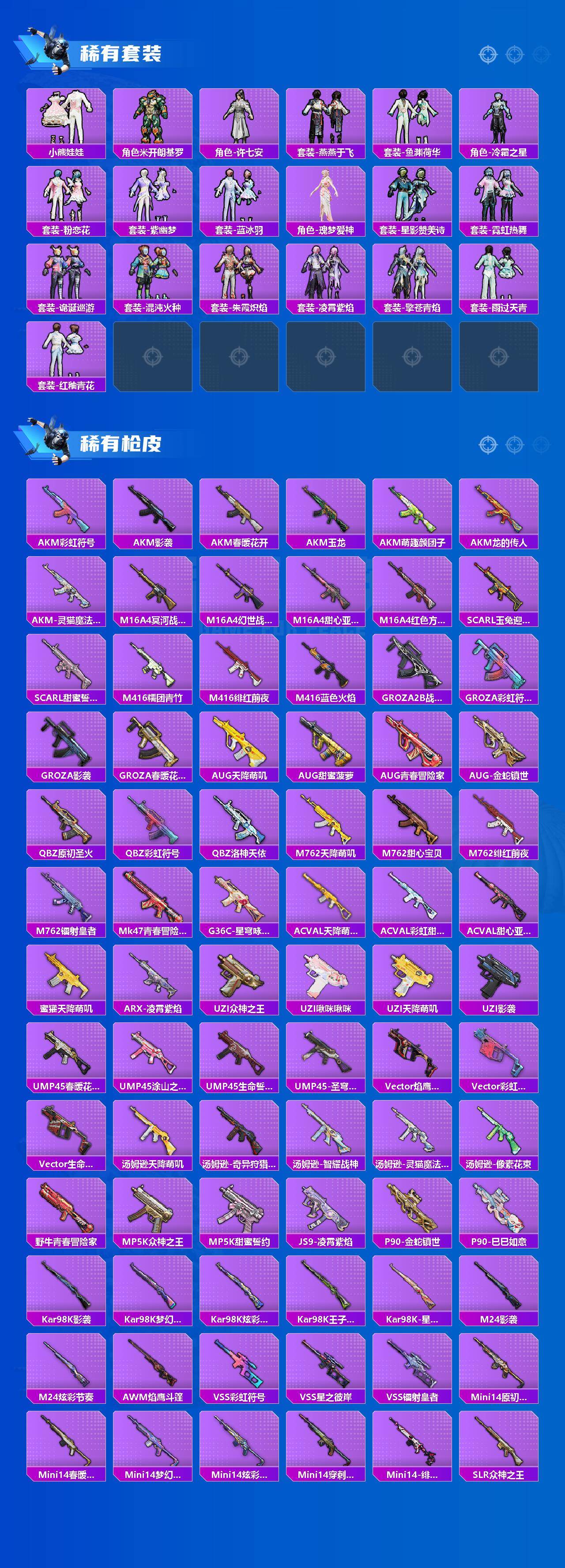 HPQM4139517和平精英账号详情图4