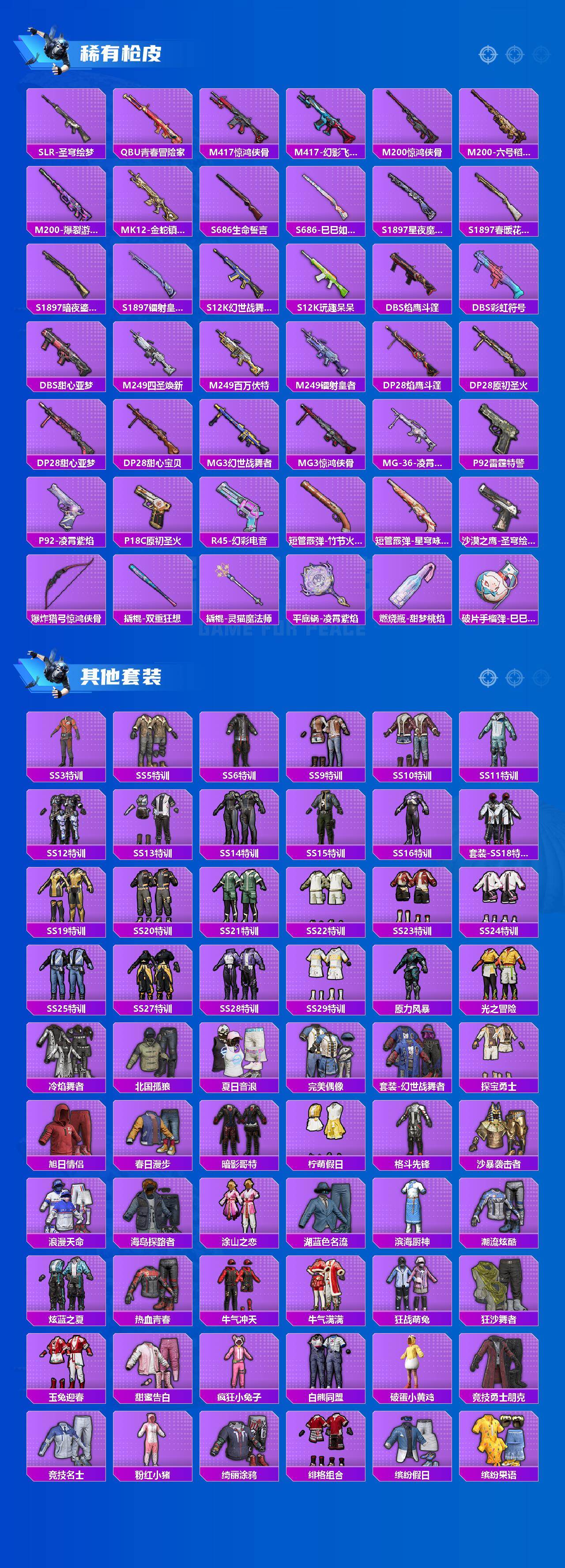 HPQM4139517和平精英账号详情图5