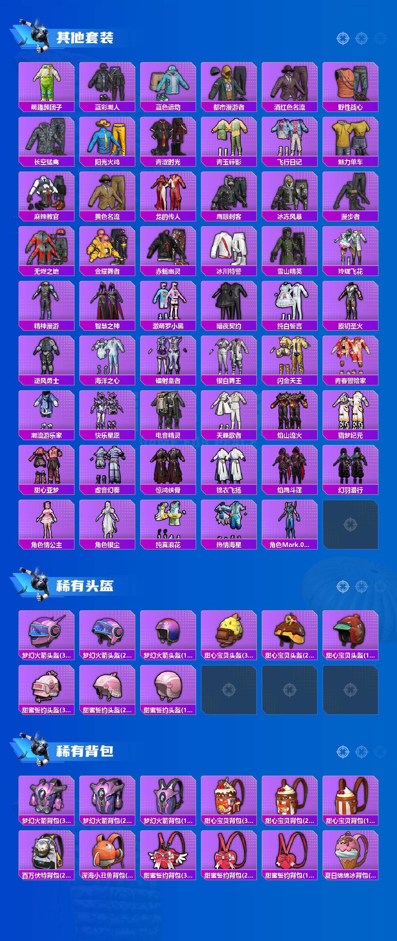 HPQM4139517和平精英账号详情图6