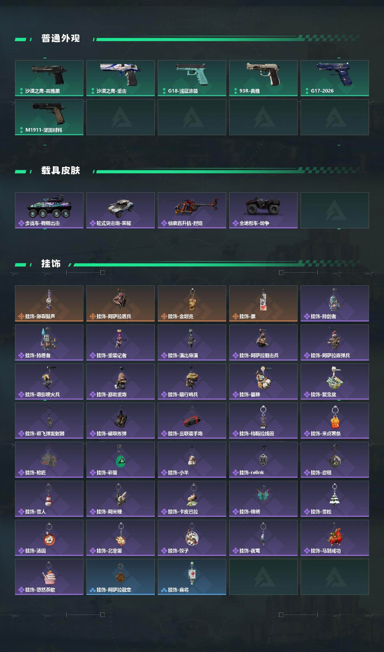 SJZQM474105三角洲行动账号详情图7