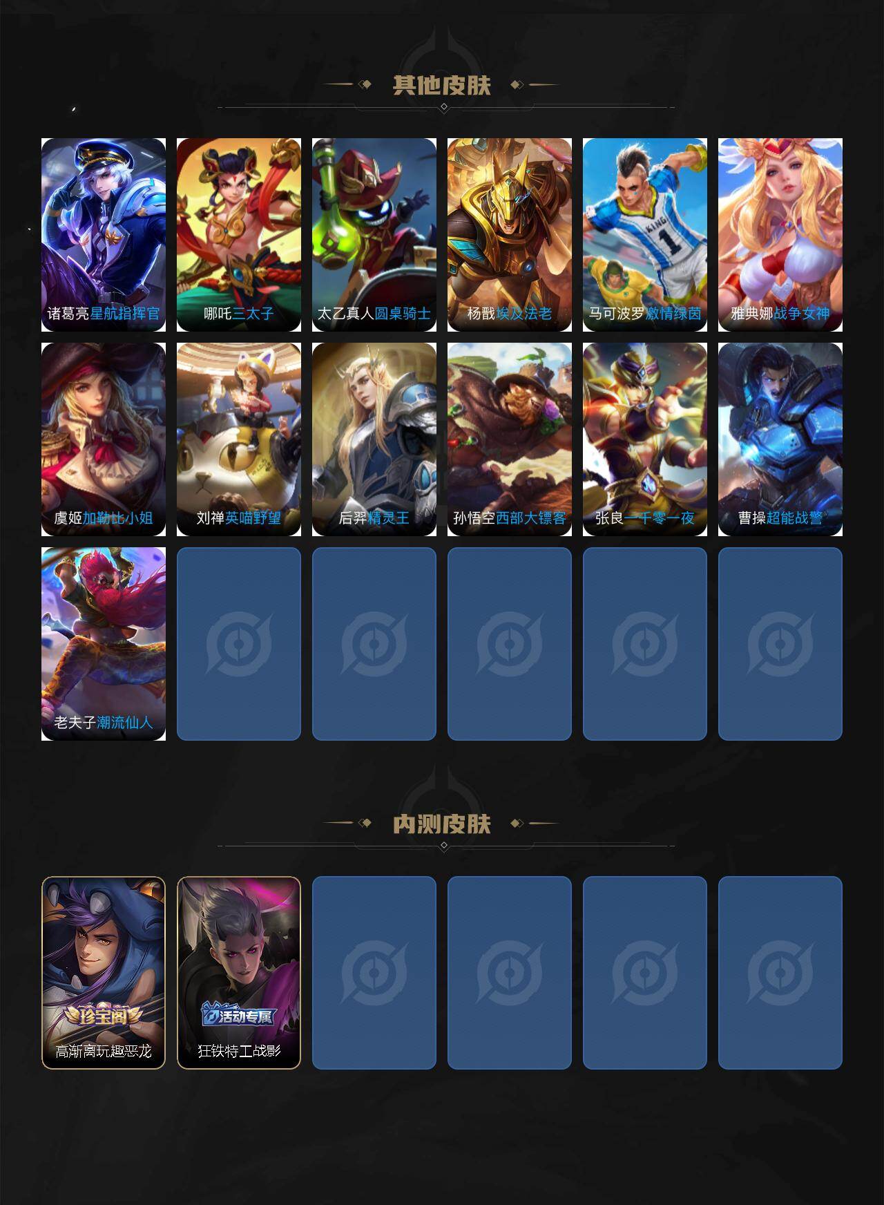 WZEY4238747王者荣耀账号详情图4