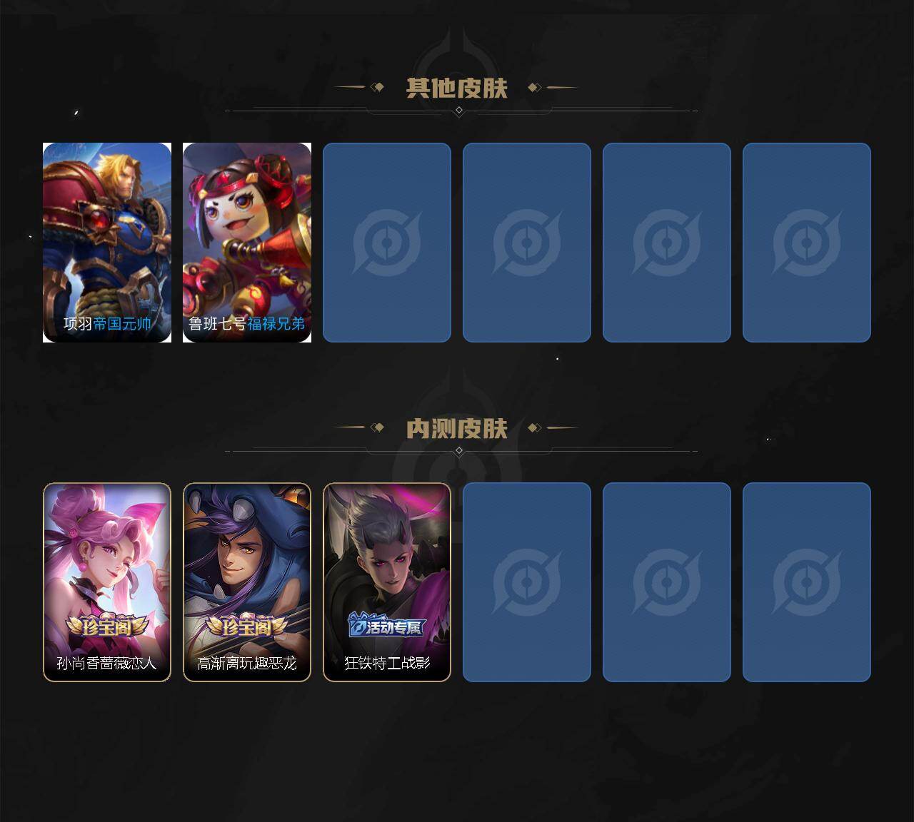 WZEY4238653王者荣耀账号详情图5