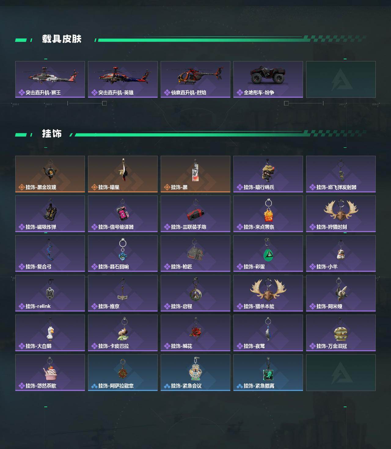 SJZQM473334三角洲行动账号详情图7