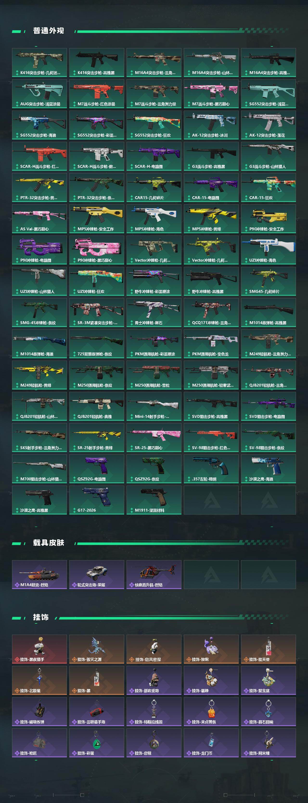 SJZEY473394三角洲行动账号详情图4