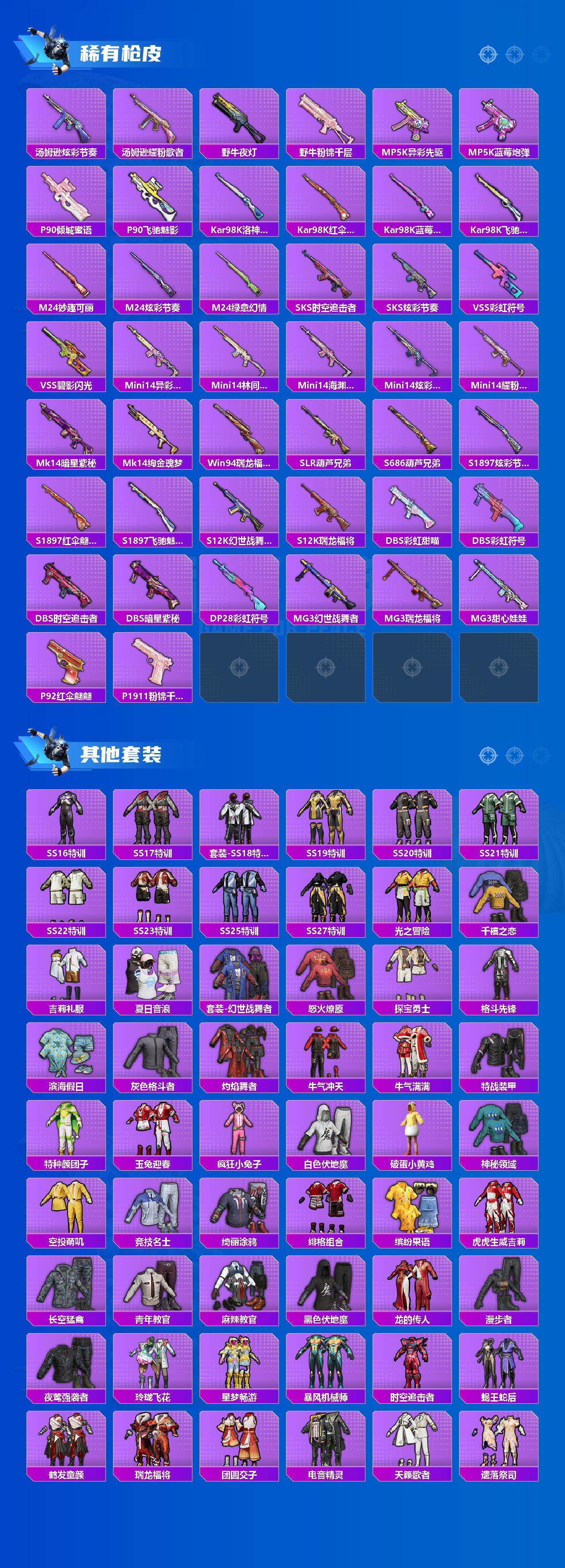 HPQM4139524和平精英账号详情图4