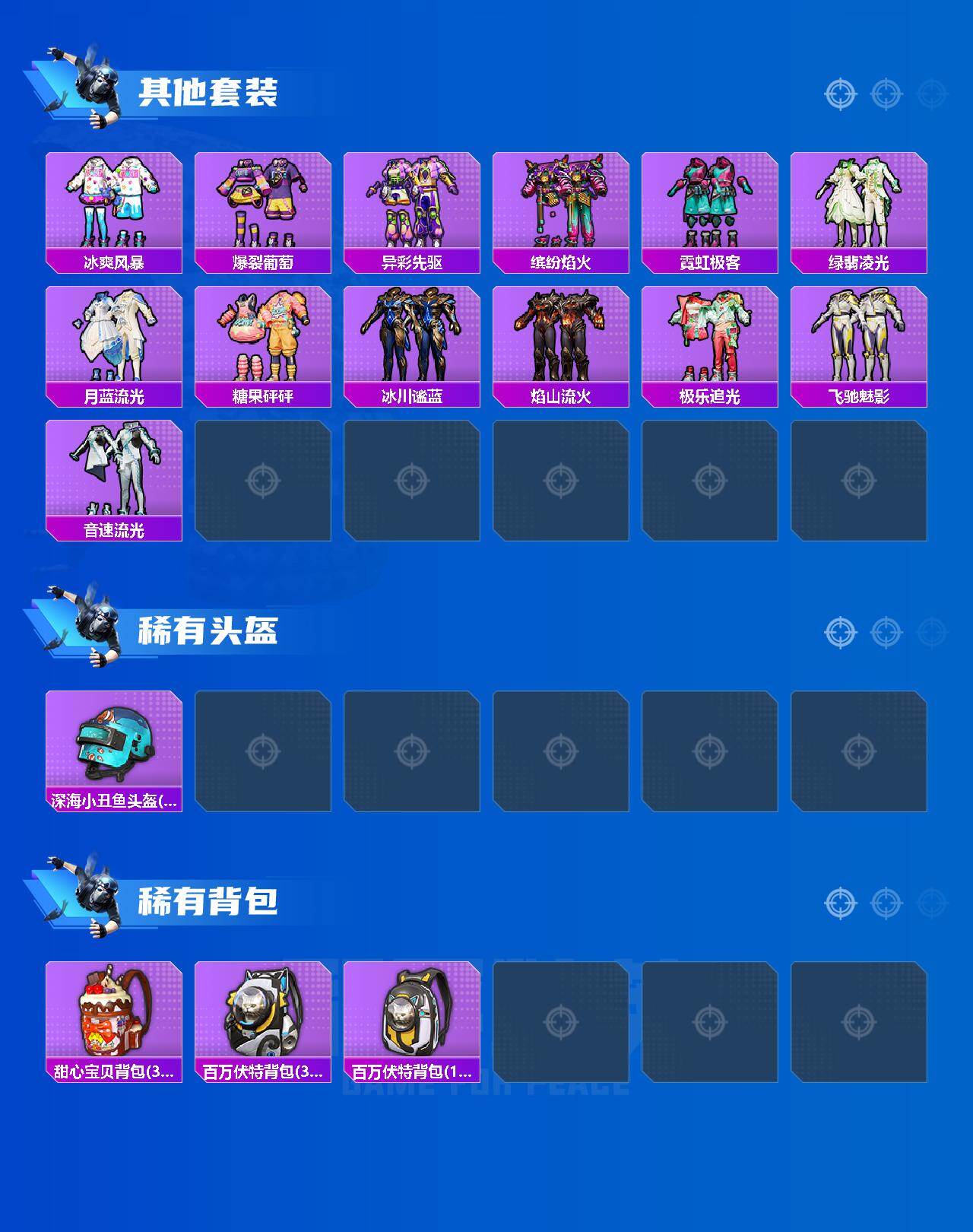 HPQM4139524和平精英账号详情图5