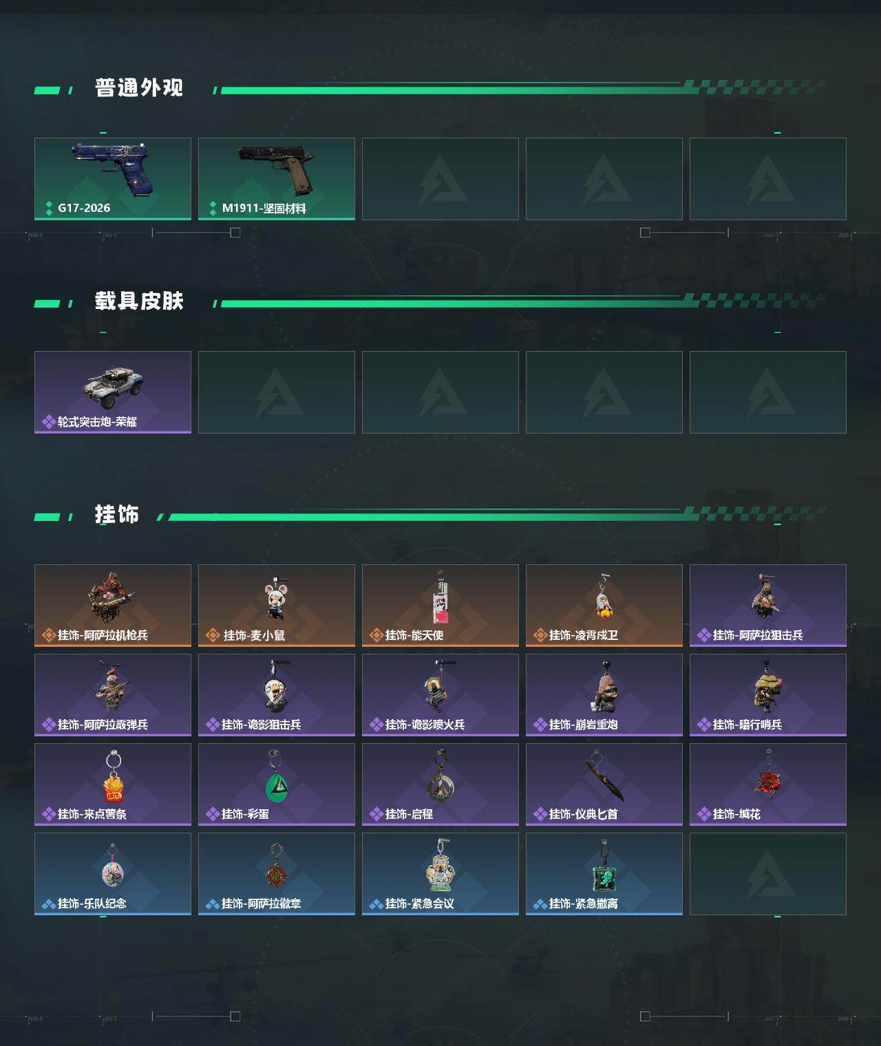 SJZQM473456三角洲行动账号详情图4