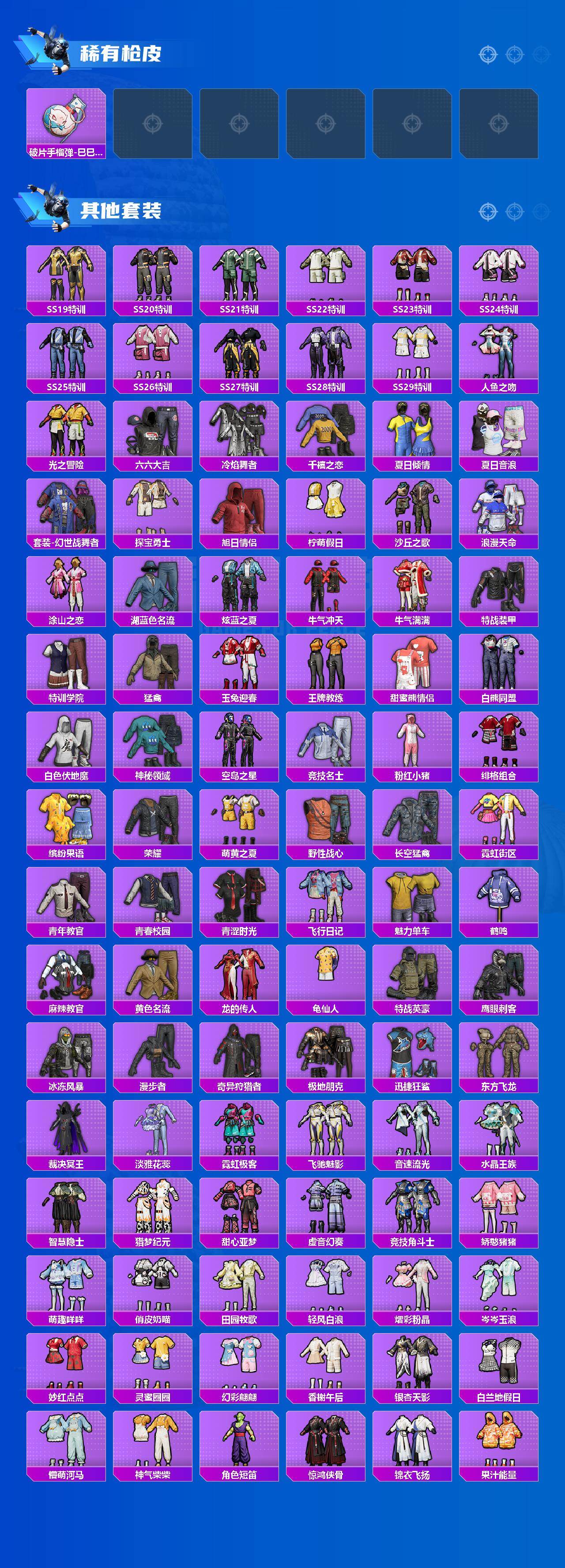 HPCMW4137816和平精英账号详情图4