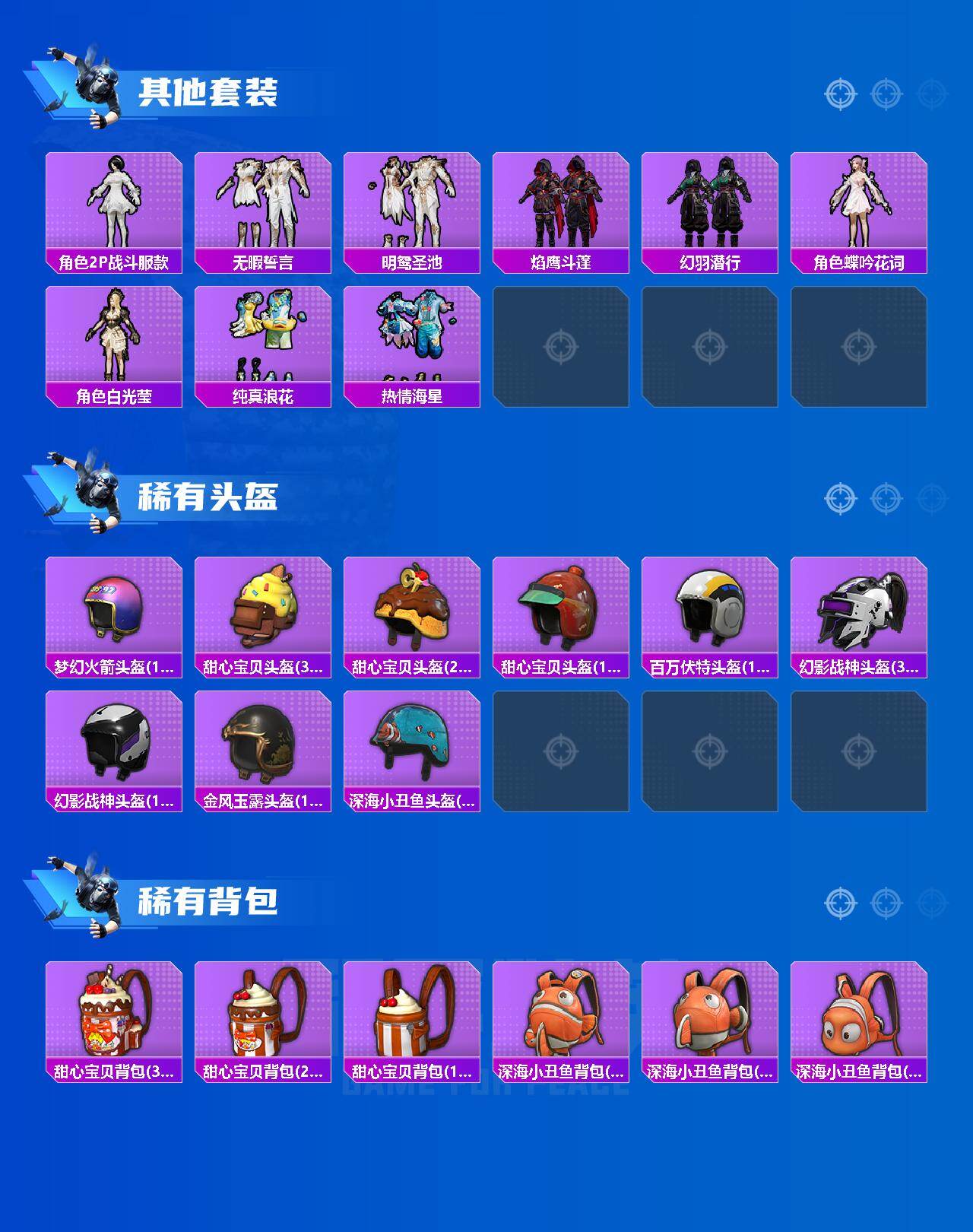 HPCMW4137816和平精英账号详情图5