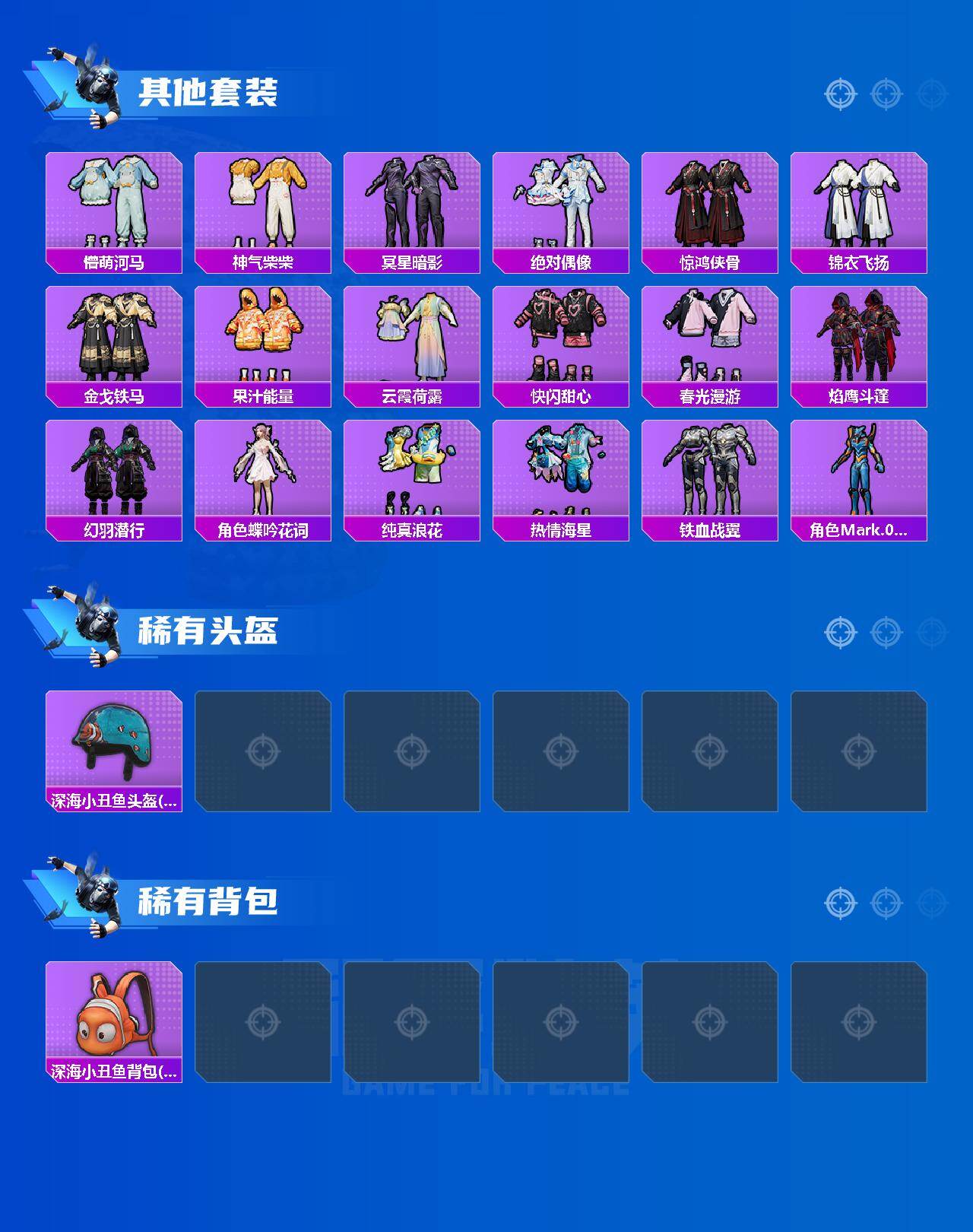 HPLX4132363和平精英账号详情图5 HPLX4132363和平精英账号详情图5