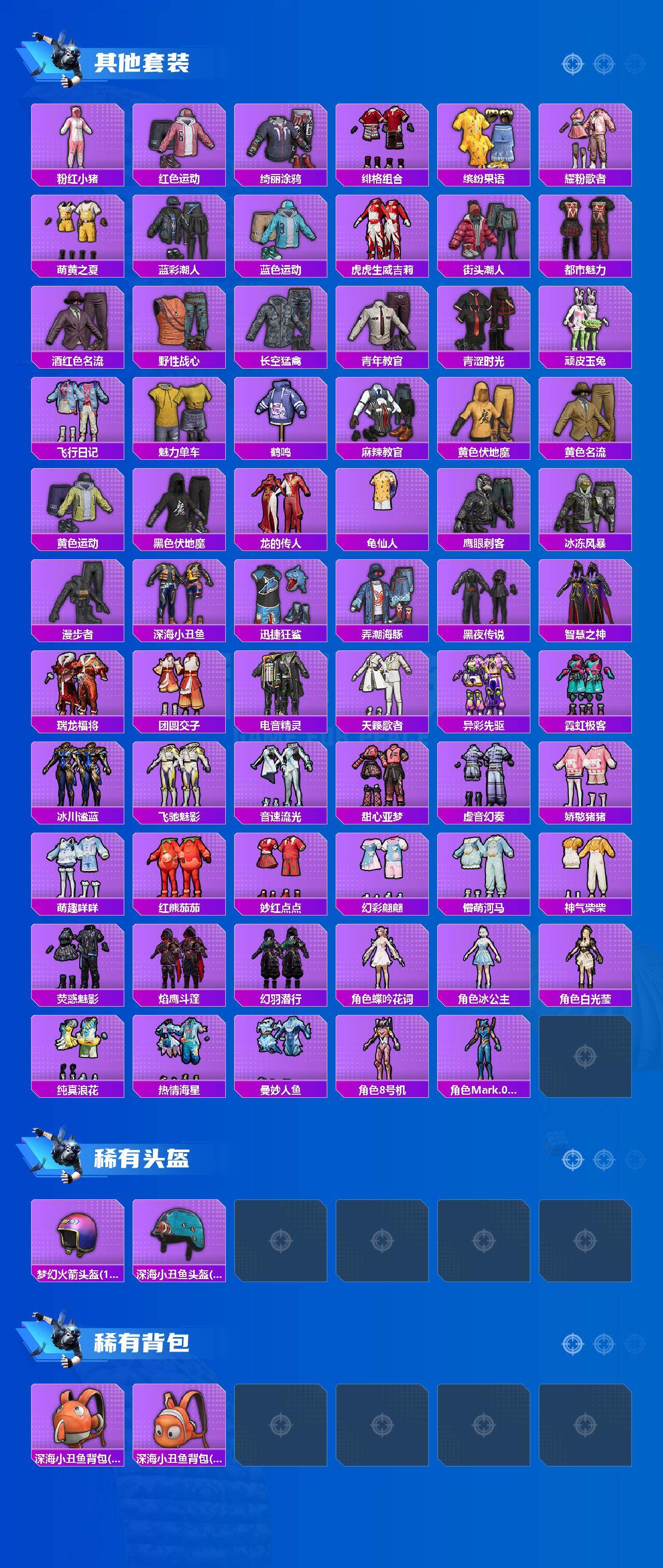 HPLX4132369和平精英账号详情图5