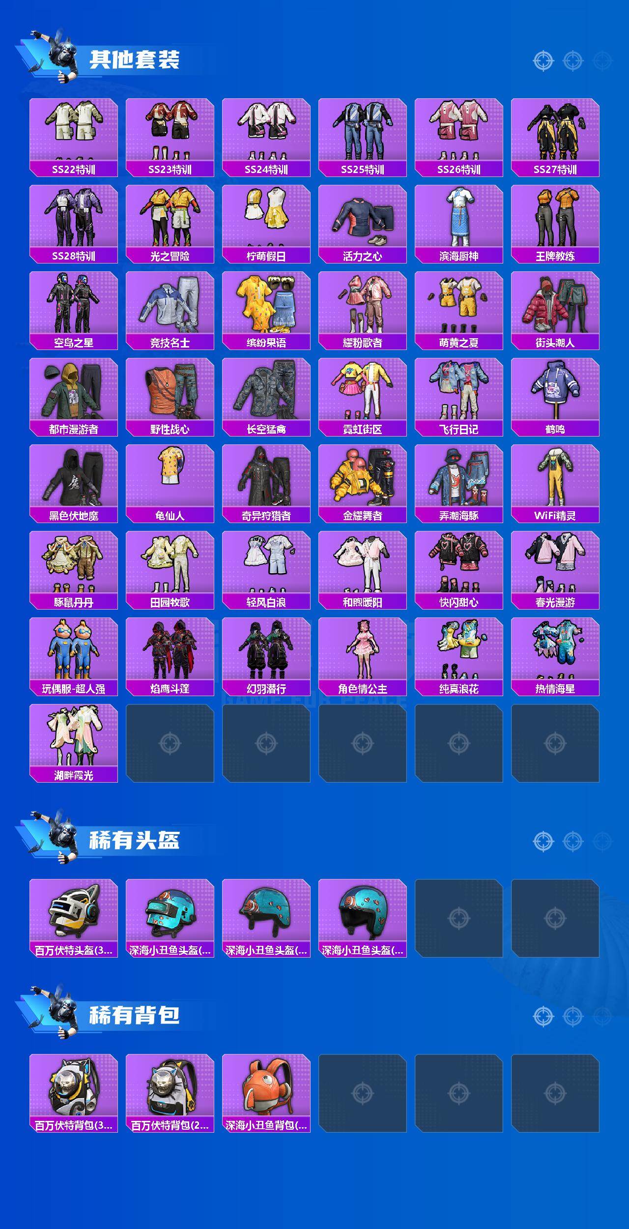 HPCMW4137843和平精英账号详情图3