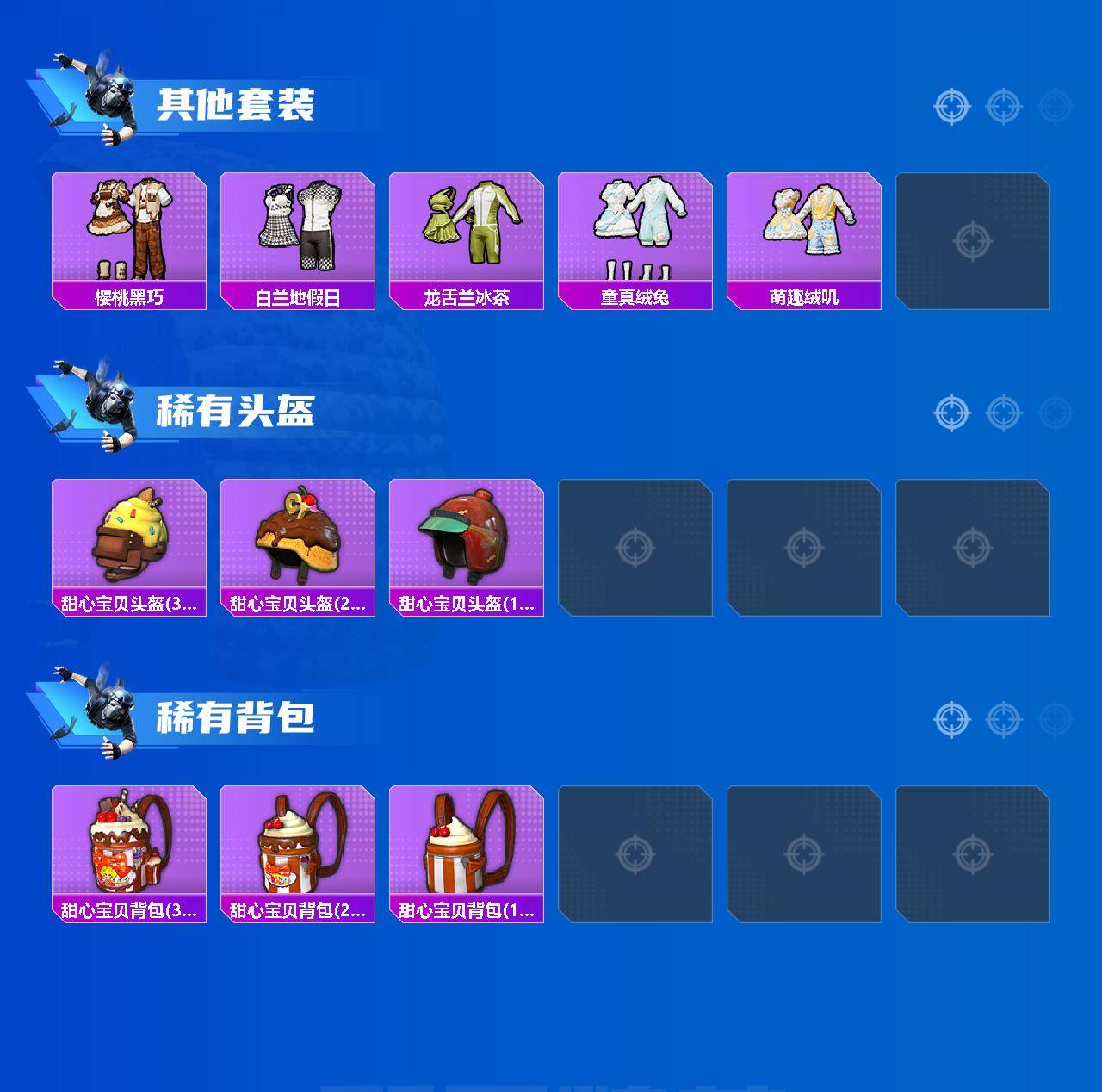 HPQM4139527和平精英账号详情图4