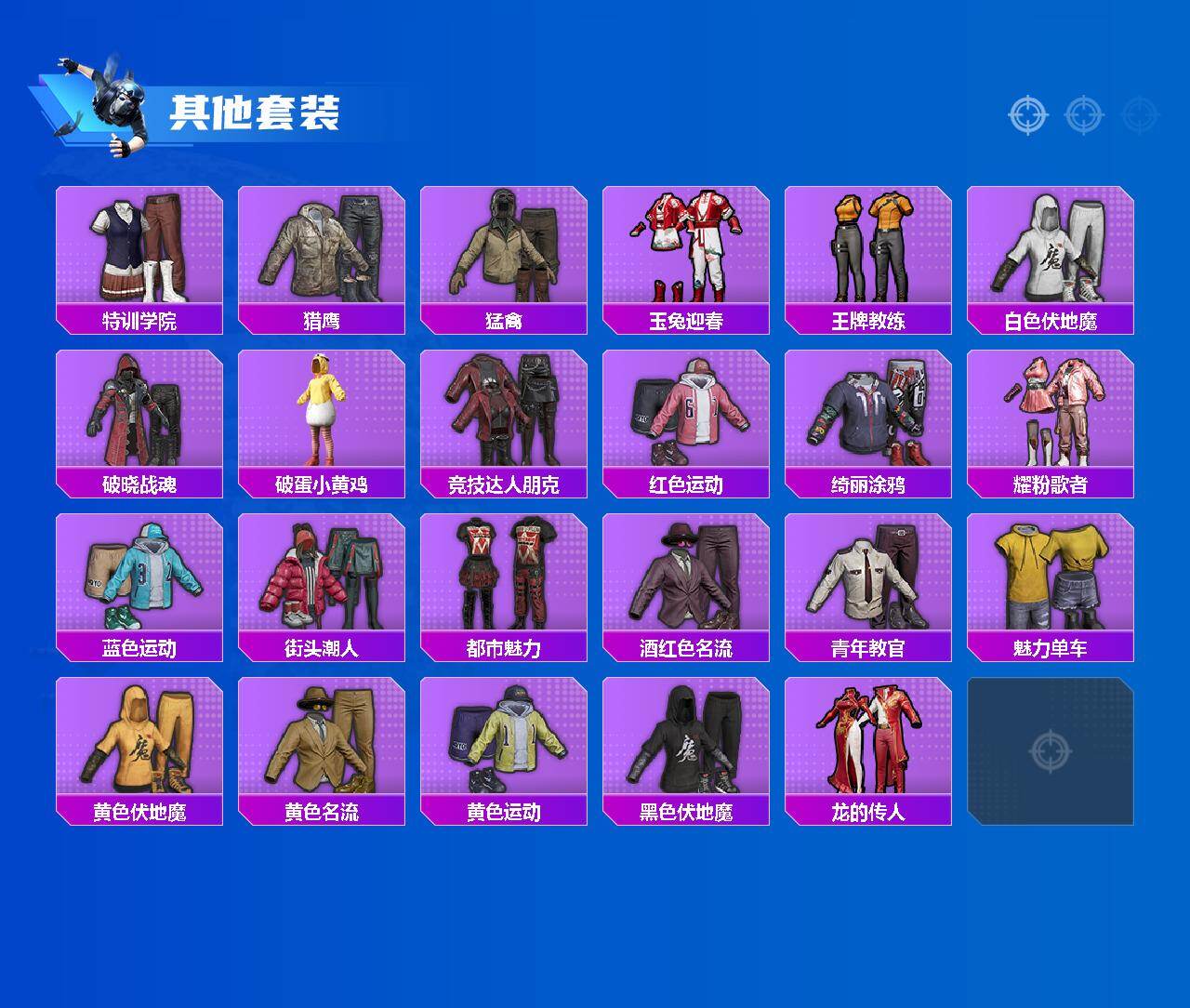 HPLX4132432和平精英账号详情图3