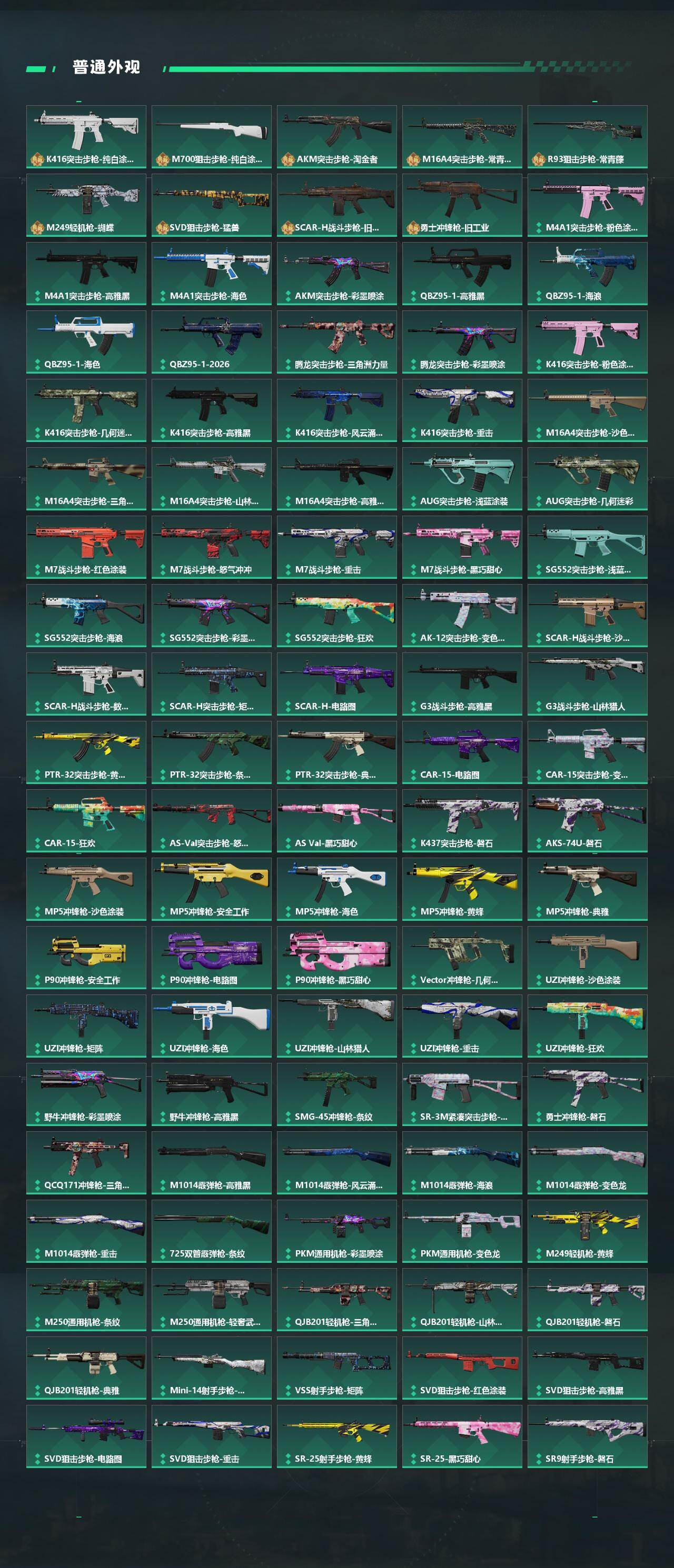 SJZQM473682三角洲行动账号详情图5