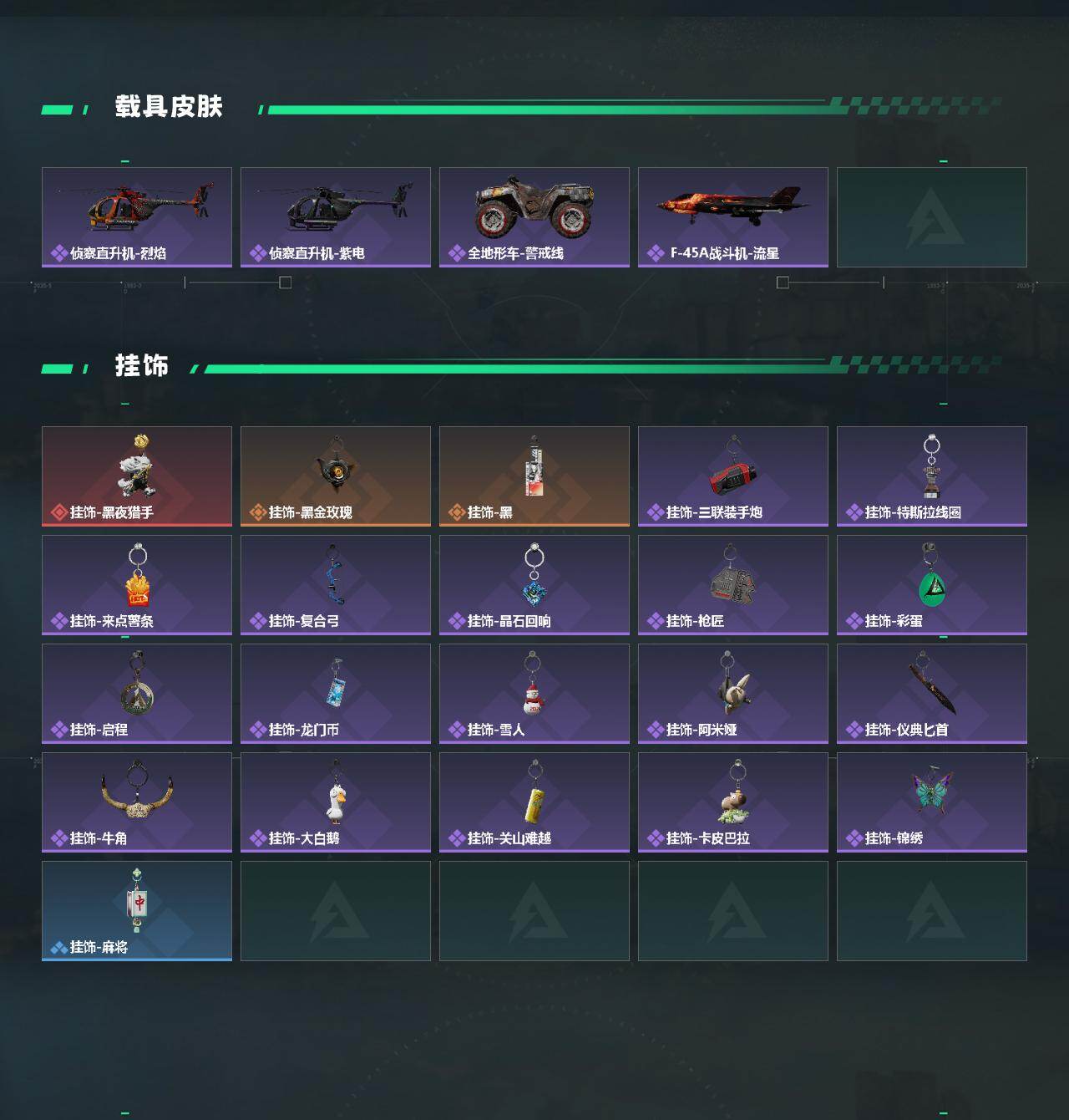 SJZQM473675三角洲行动账号详情图6