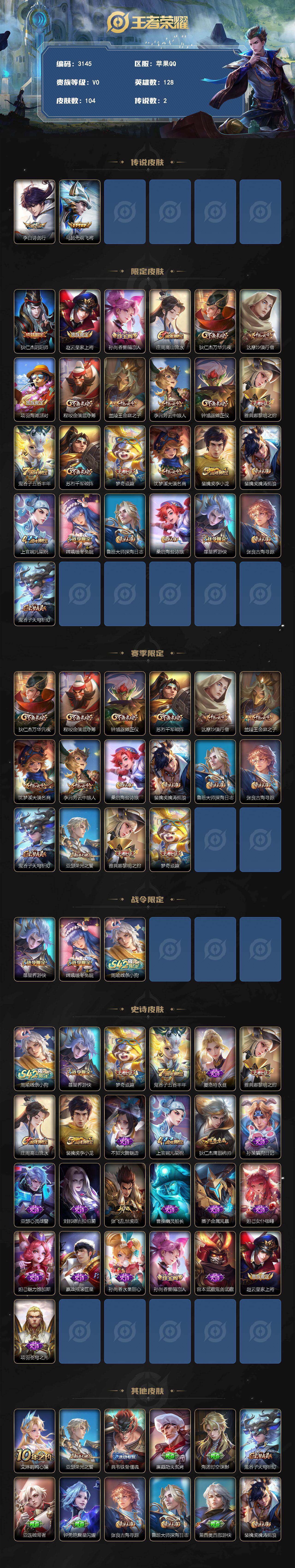 WZCMW4249722王者荣耀账号详情图2