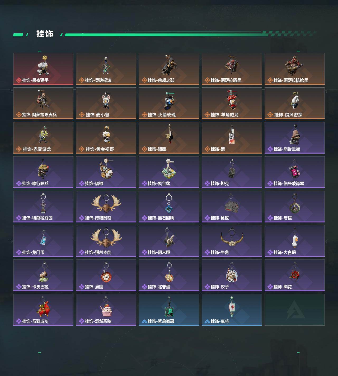 SJZQM473895三角洲行动账号详情图6