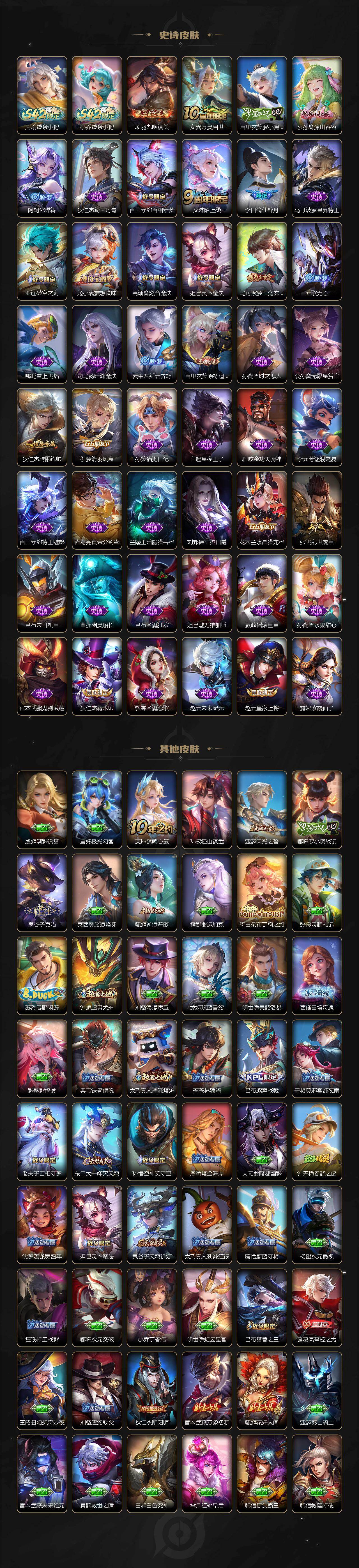 WZLX4245829王者荣耀账号详情图3 WZLX4245829王者荣耀账号详情图3