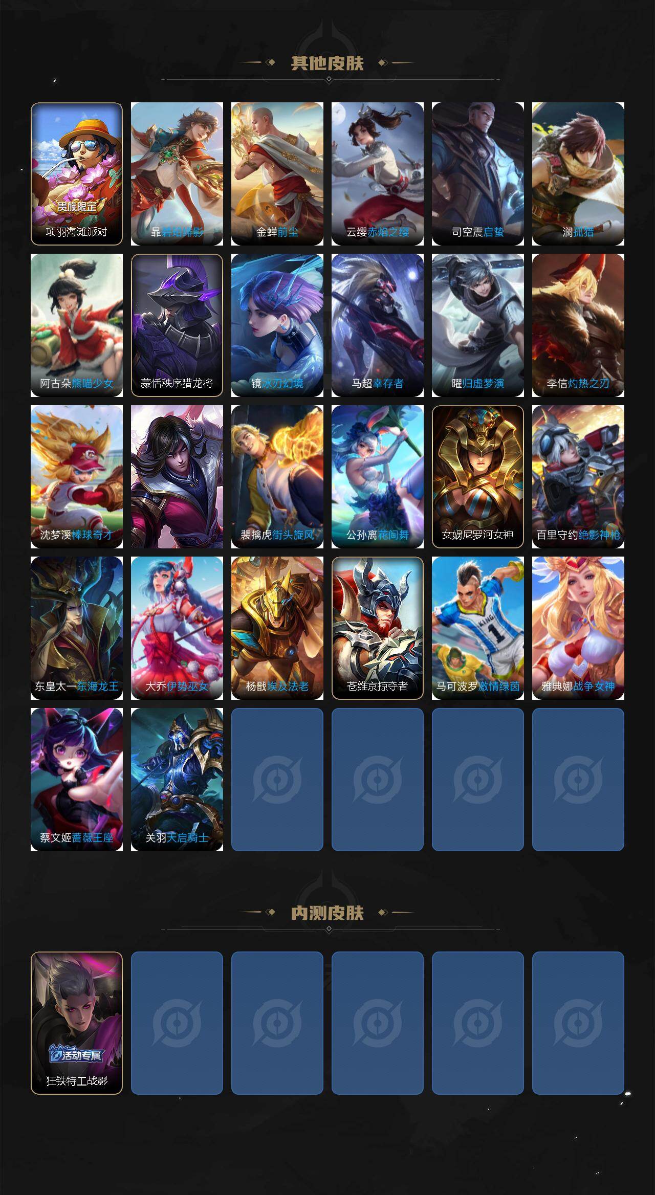 WZLX4245829王者荣耀账号详情图4 WZLX4245829王者荣耀账号详情图4