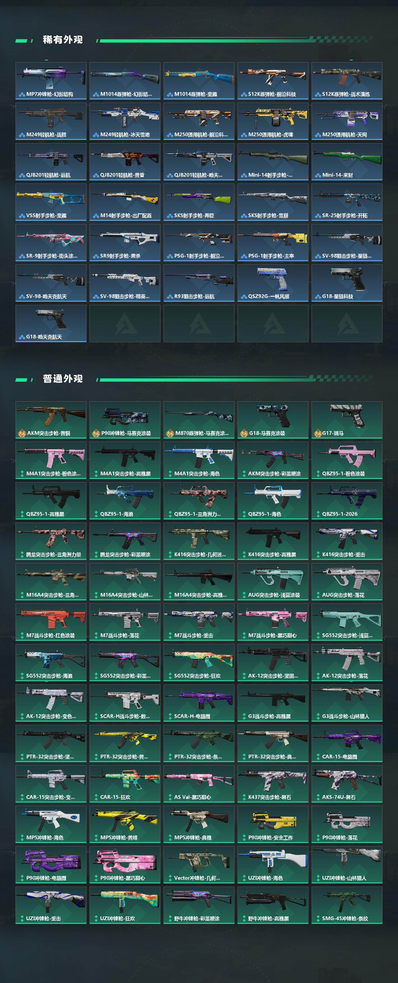 SJZQM473756三角洲行动账号详情图5