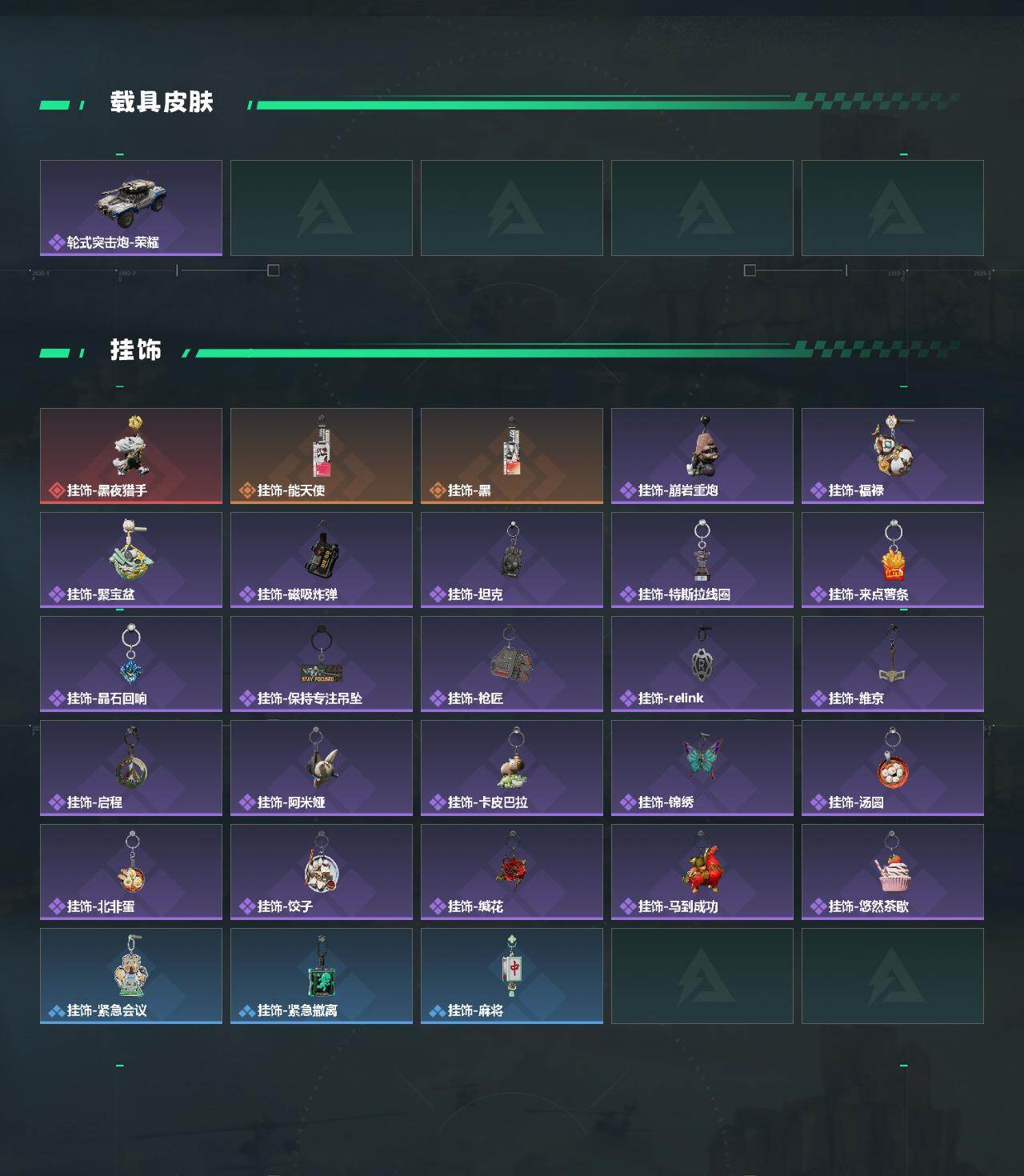 SJZQM473761三角洲行动账号详情图6