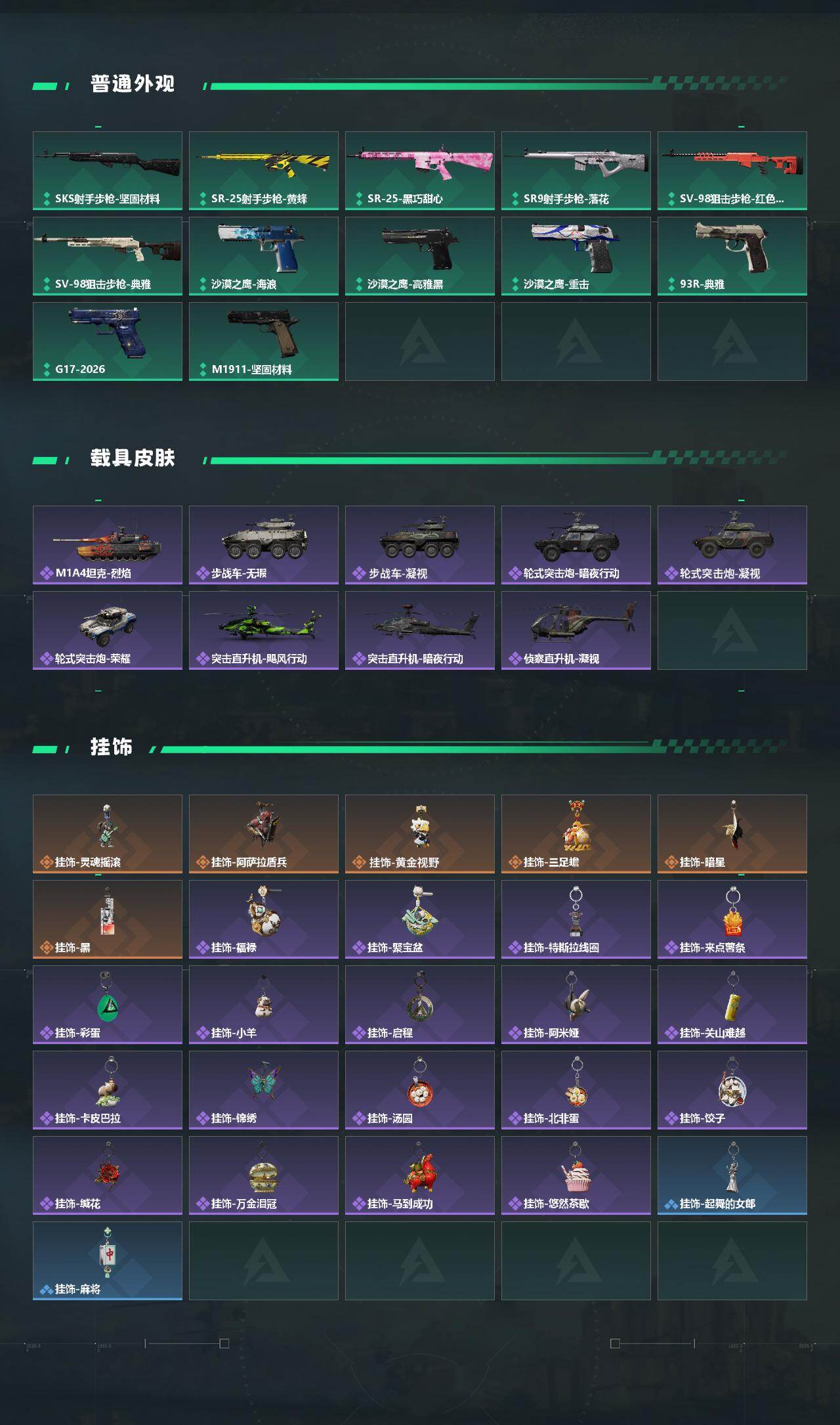 SJZCMW477063三角洲行动账号详情图4