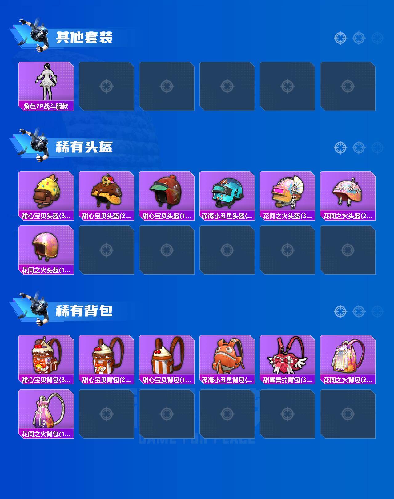 HPQM4139534和平精英账号详情图5