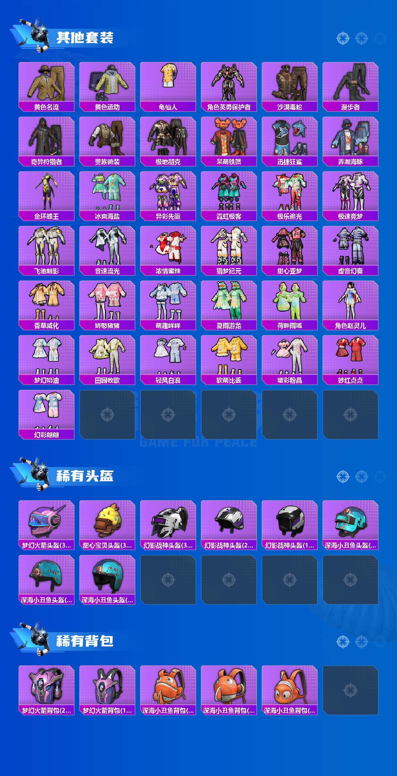 HPCMW4138025和平精英账号详情图4