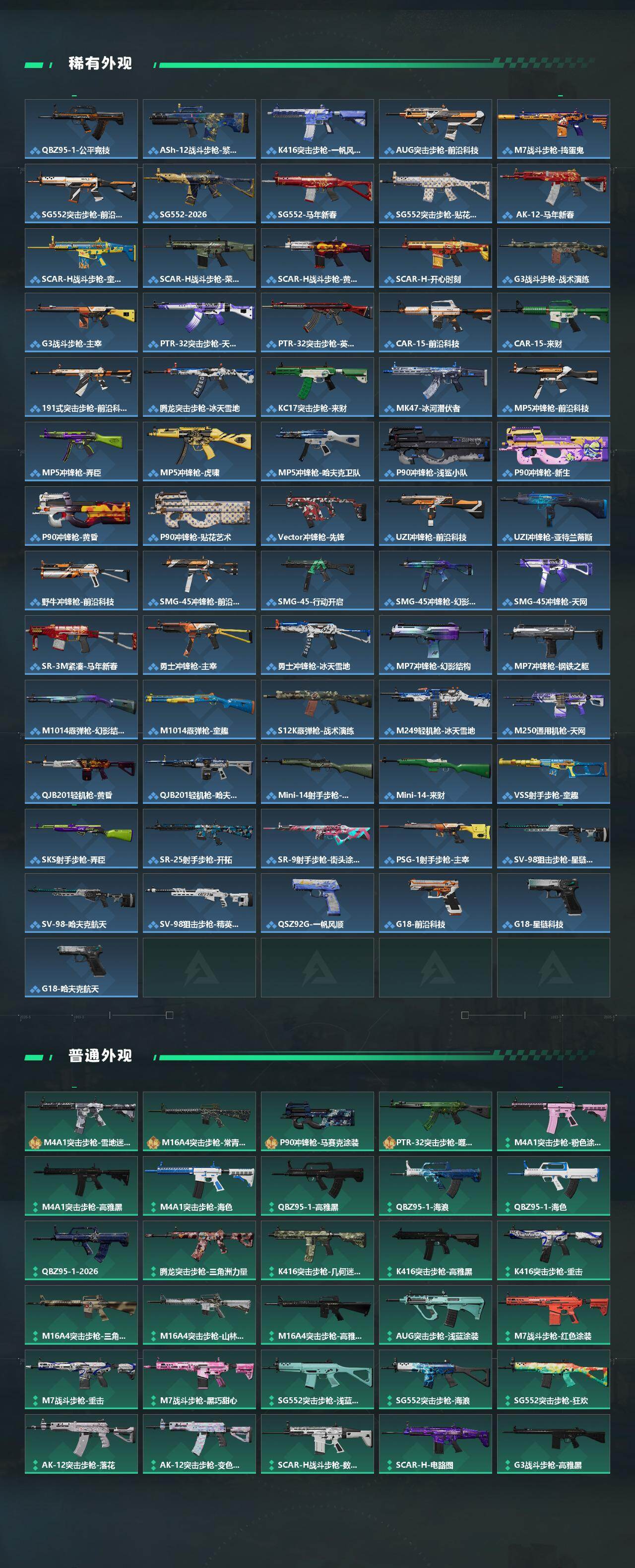 SJZQM473806三角洲行动账号详情图4