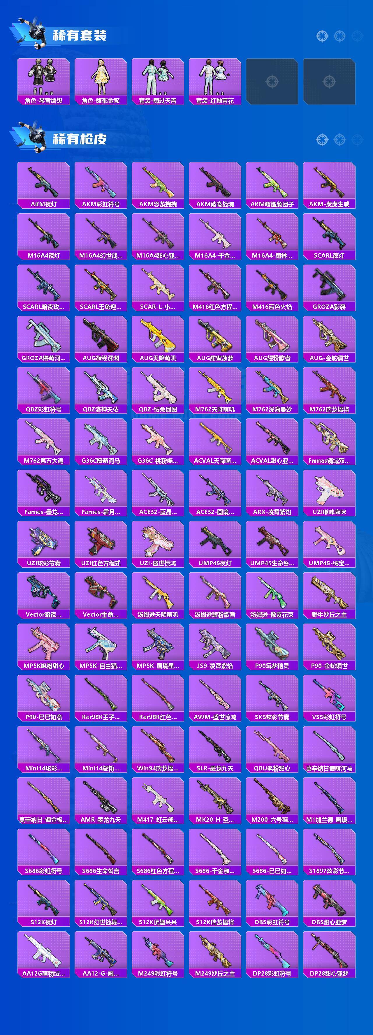 HPQM4137612和平精英账号详情图4