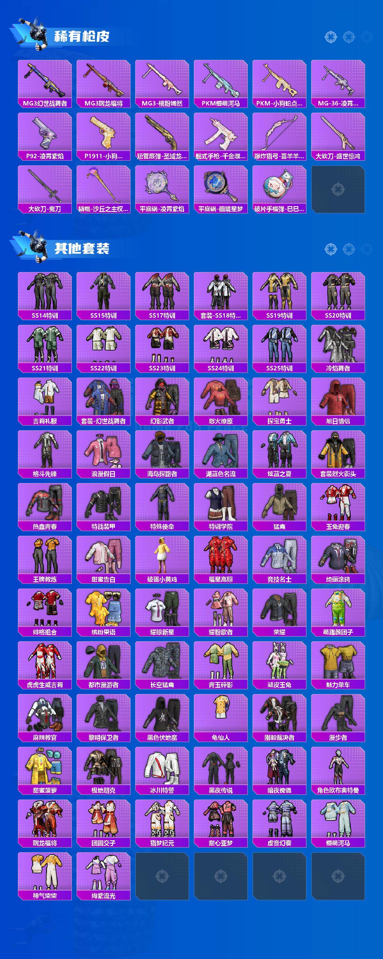 HPQM4137612和平精英账号详情图5