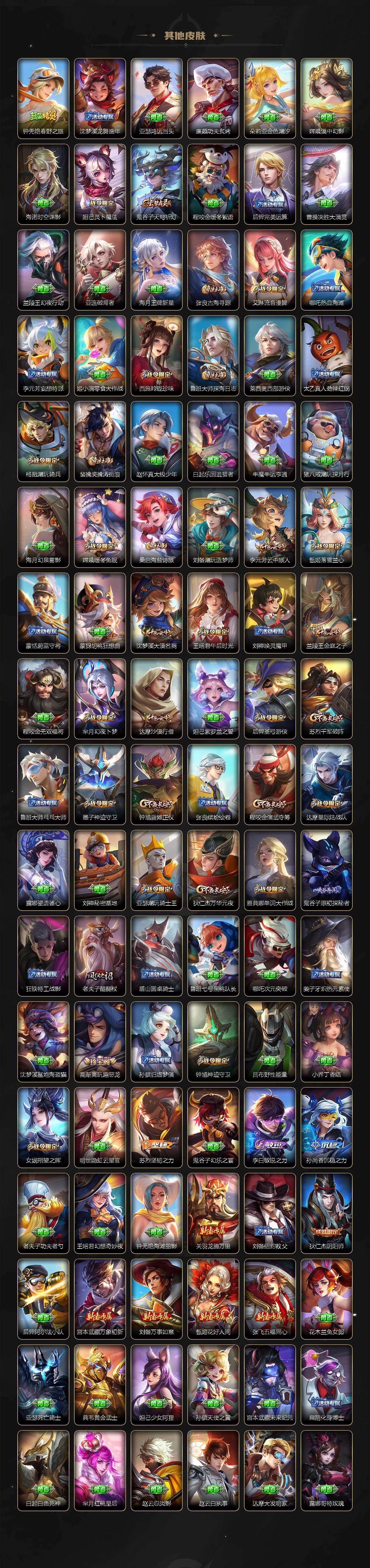 WZQM4240152王者荣耀账号详情图6 WZQM4240152王者荣耀账号详情图6