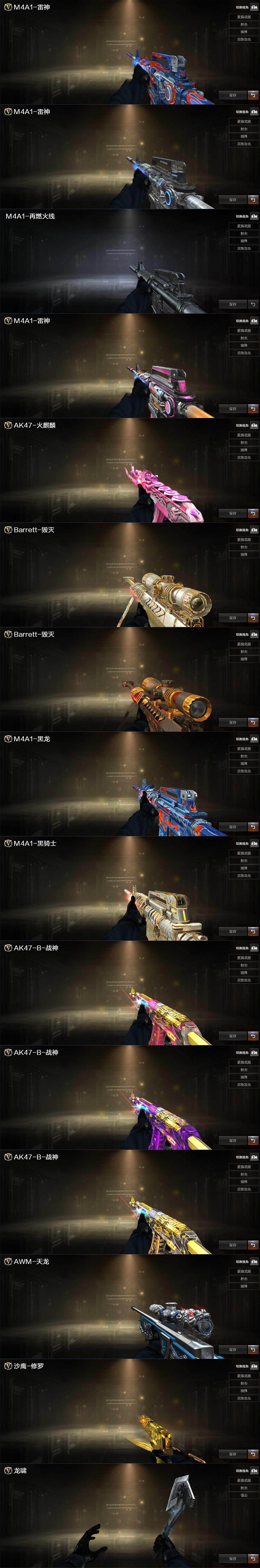 CFQM462861穿越火线账号详情图6