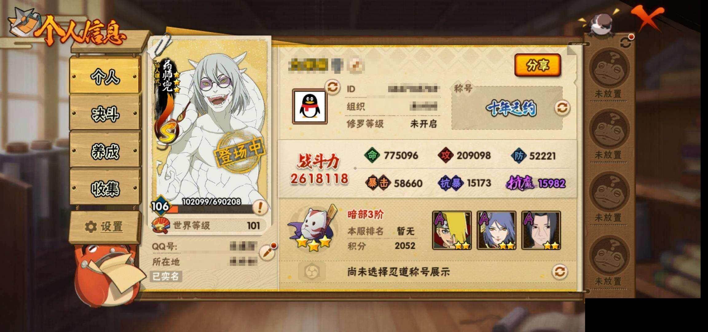 HYCMW422958火影忍者账号详情图3