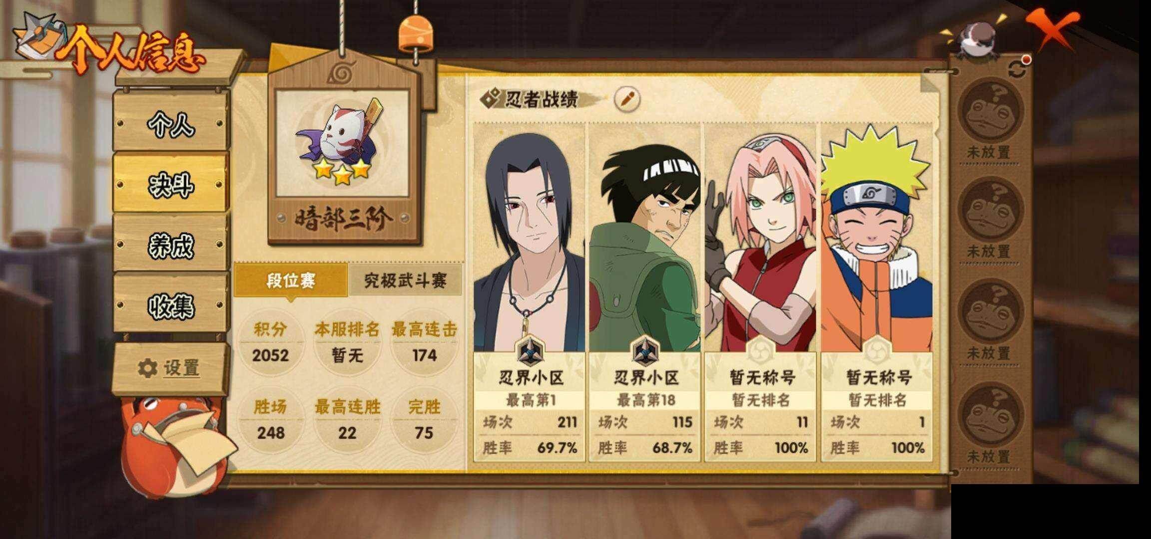 HYCMW422958火影忍者账号详情图4