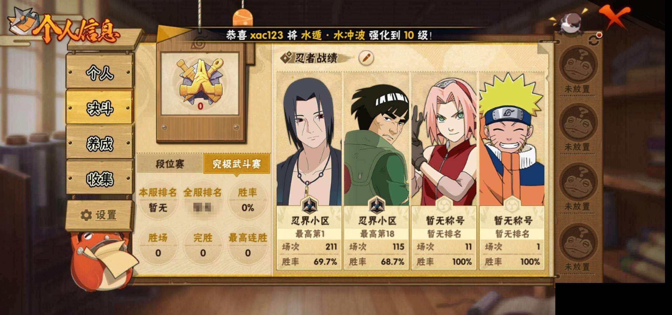 HYCMW422958火影忍者账号详情图5